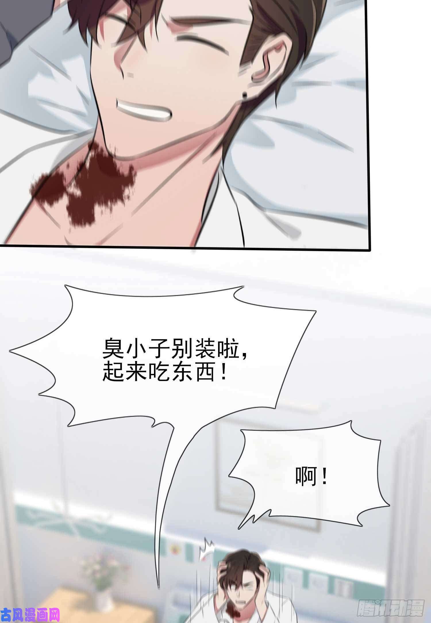 我告老师！！第25话：你是坦克吗？！