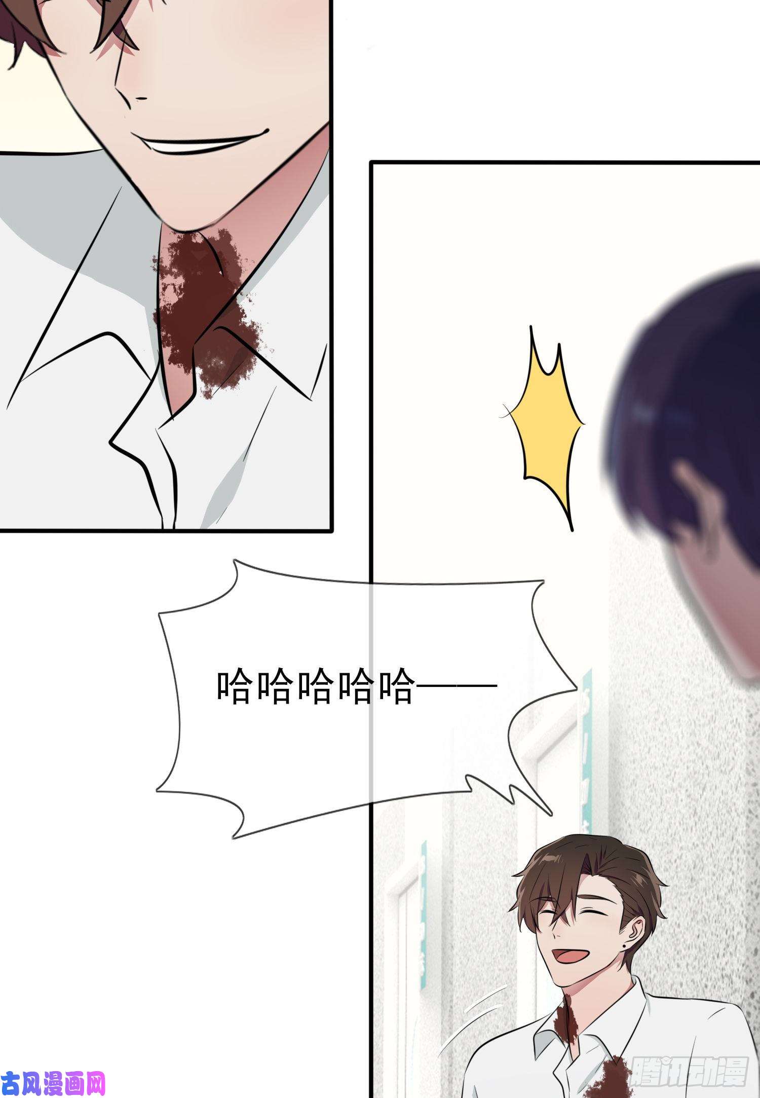 我告老师！！第26话：毁灭吧……