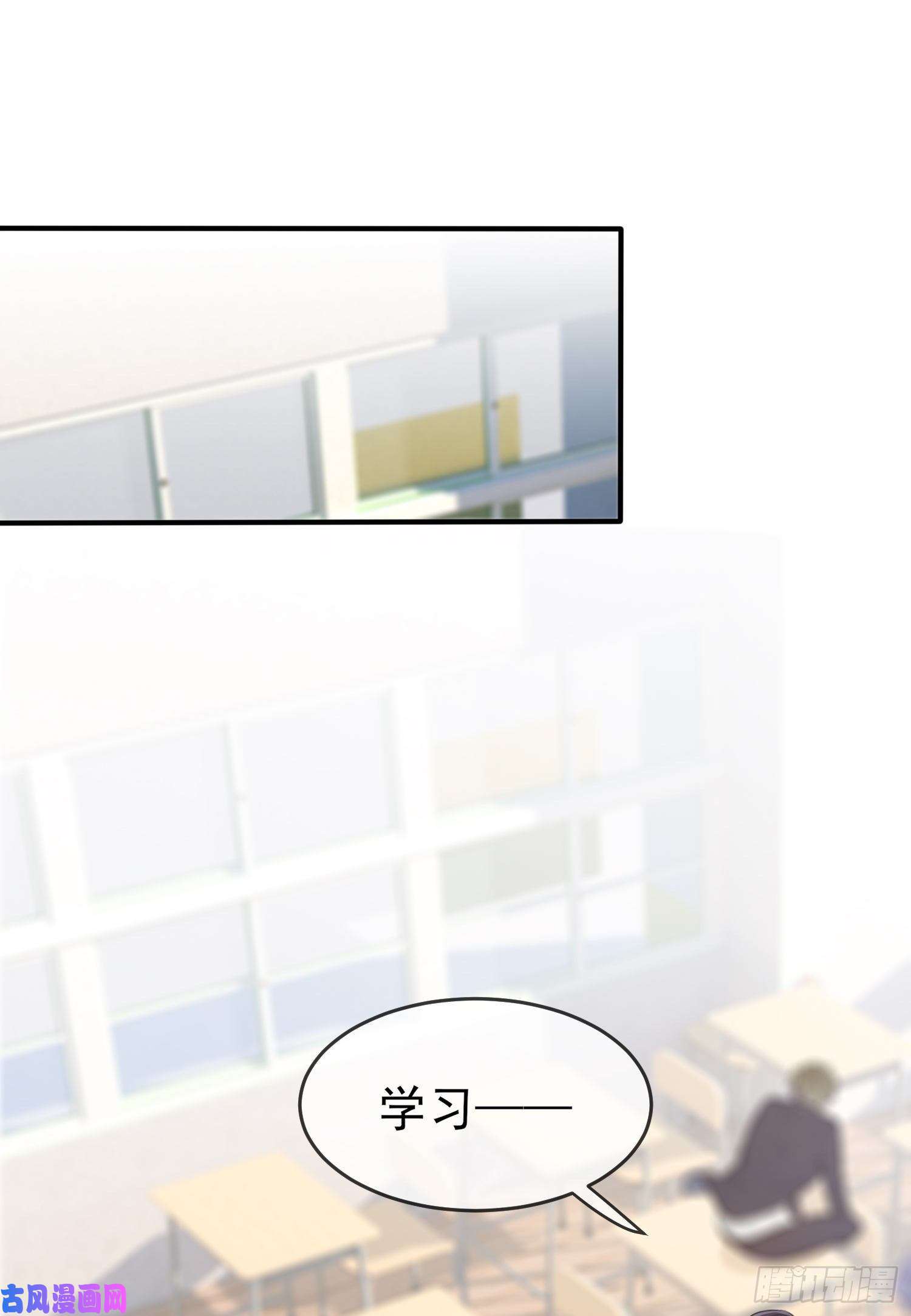 我告老师！！第26话：毁灭吧……