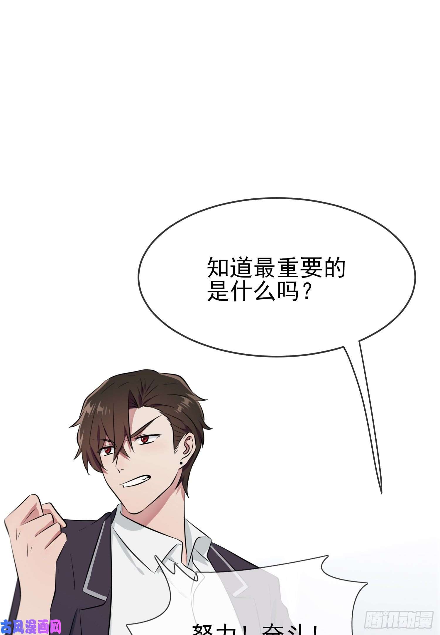 我告老师！！第26话：毁灭吧……