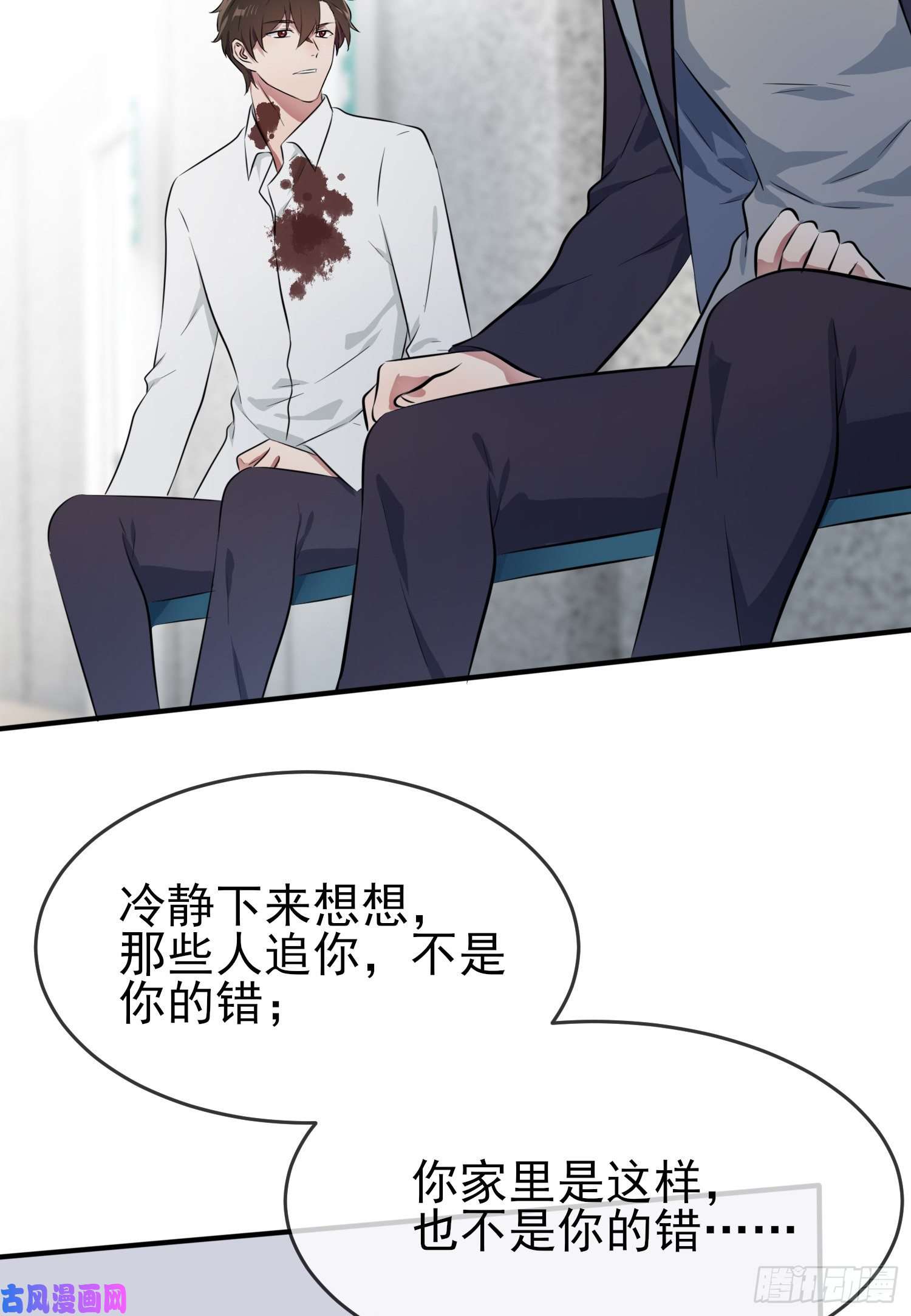 我告老师！！第26话：毁灭吧……
