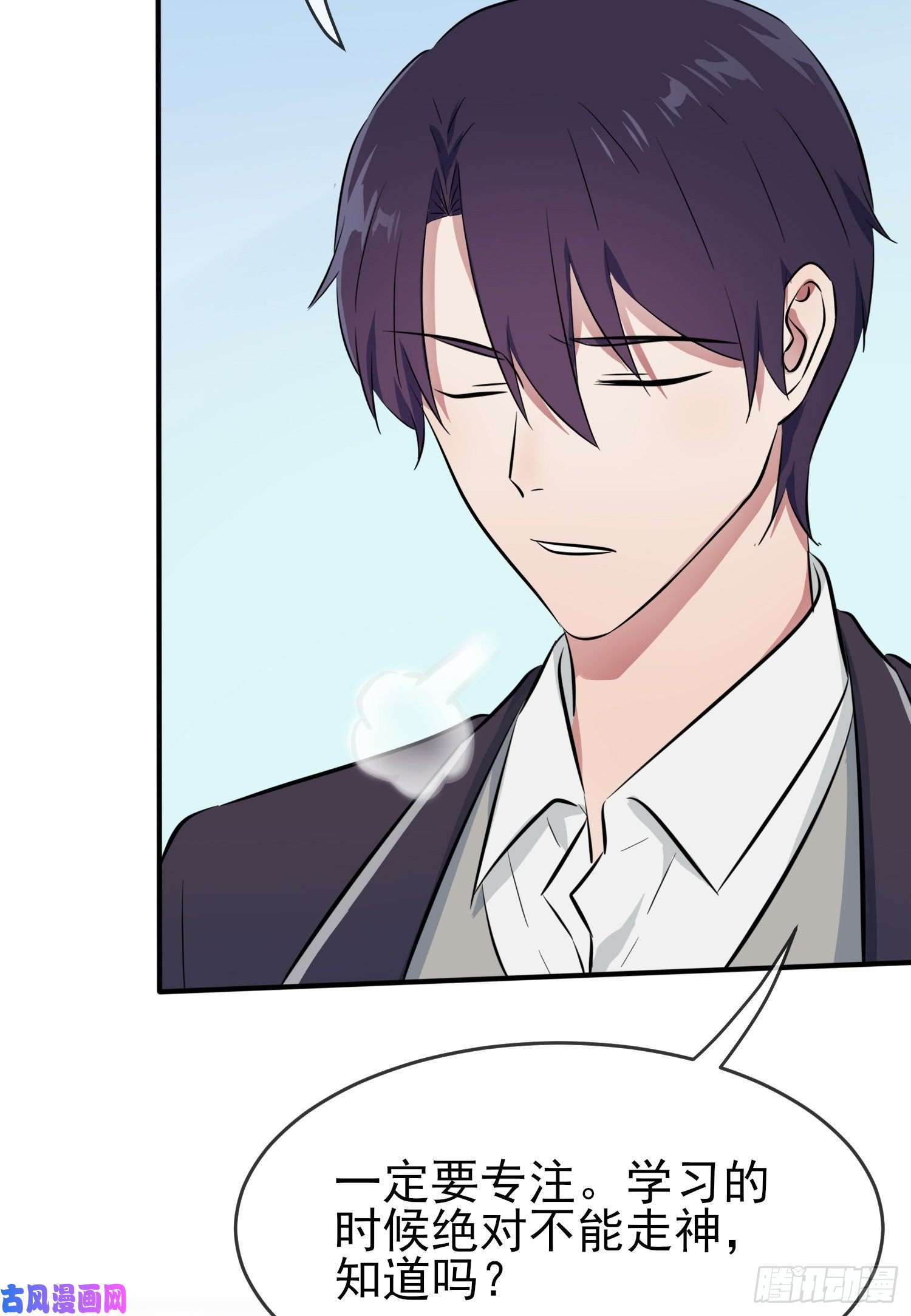 我告老师！！第26话：毁灭吧……