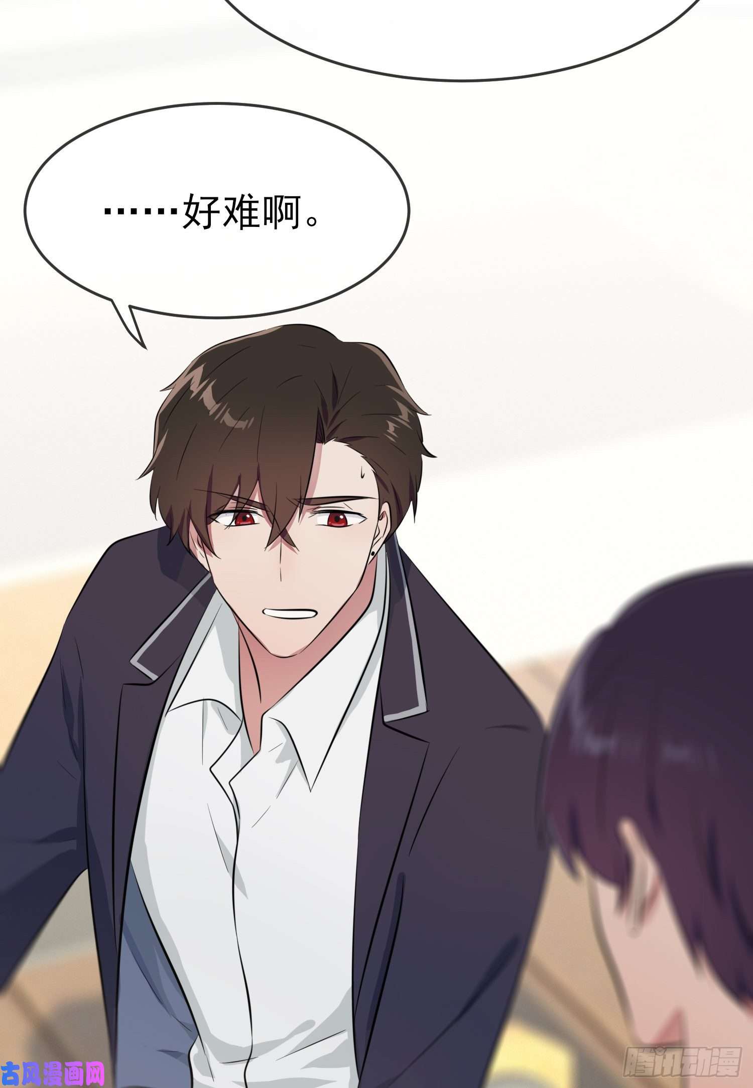 我告老师！！第26话：毁灭吧……