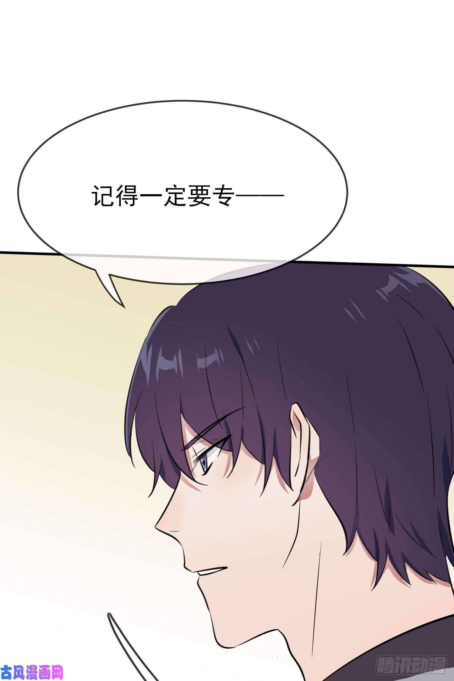 我告老师！！第26话：毁灭吧……