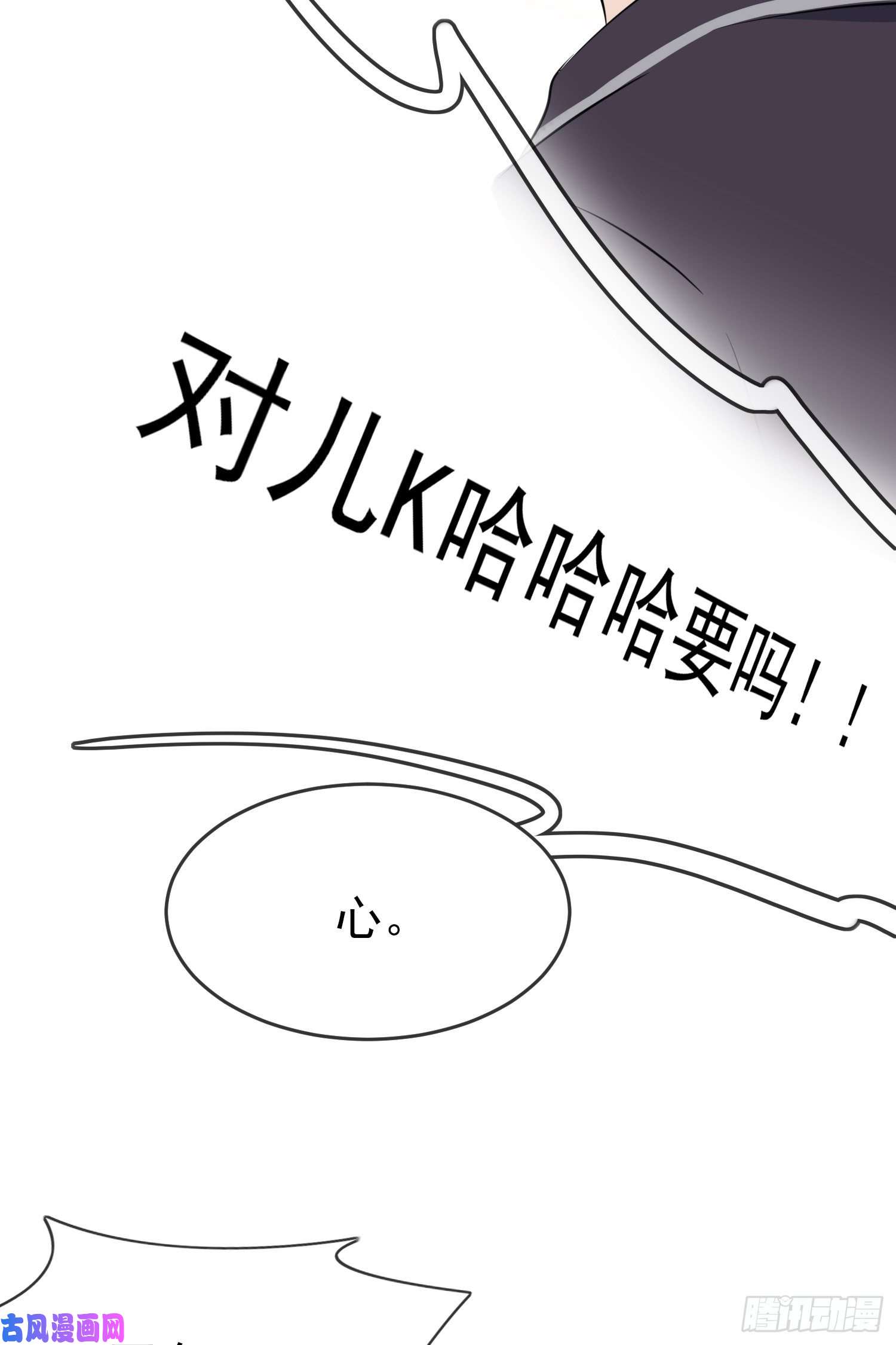 我告老师！！第26话：毁灭吧……