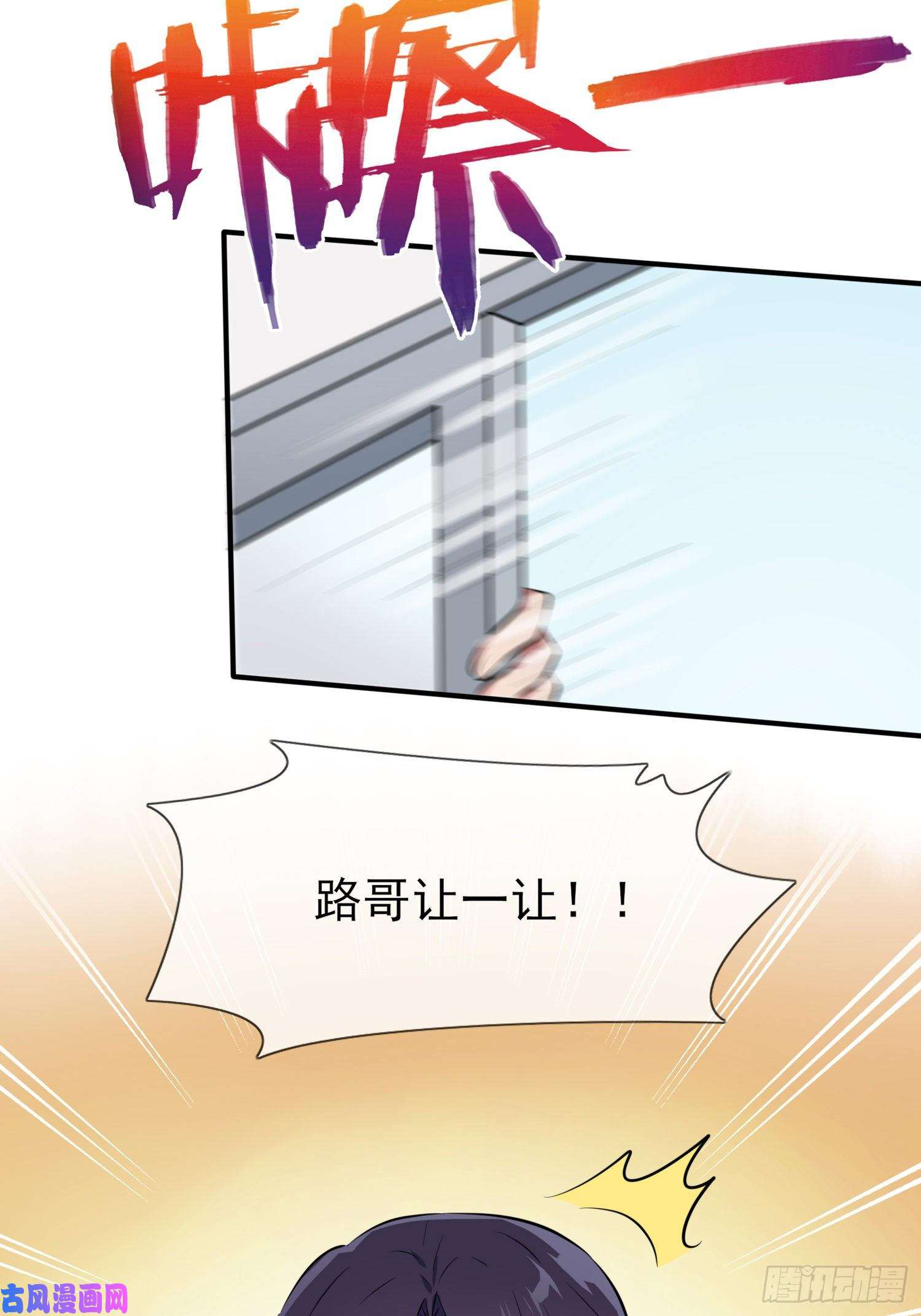 我告老师！！第26话：毁灭吧……