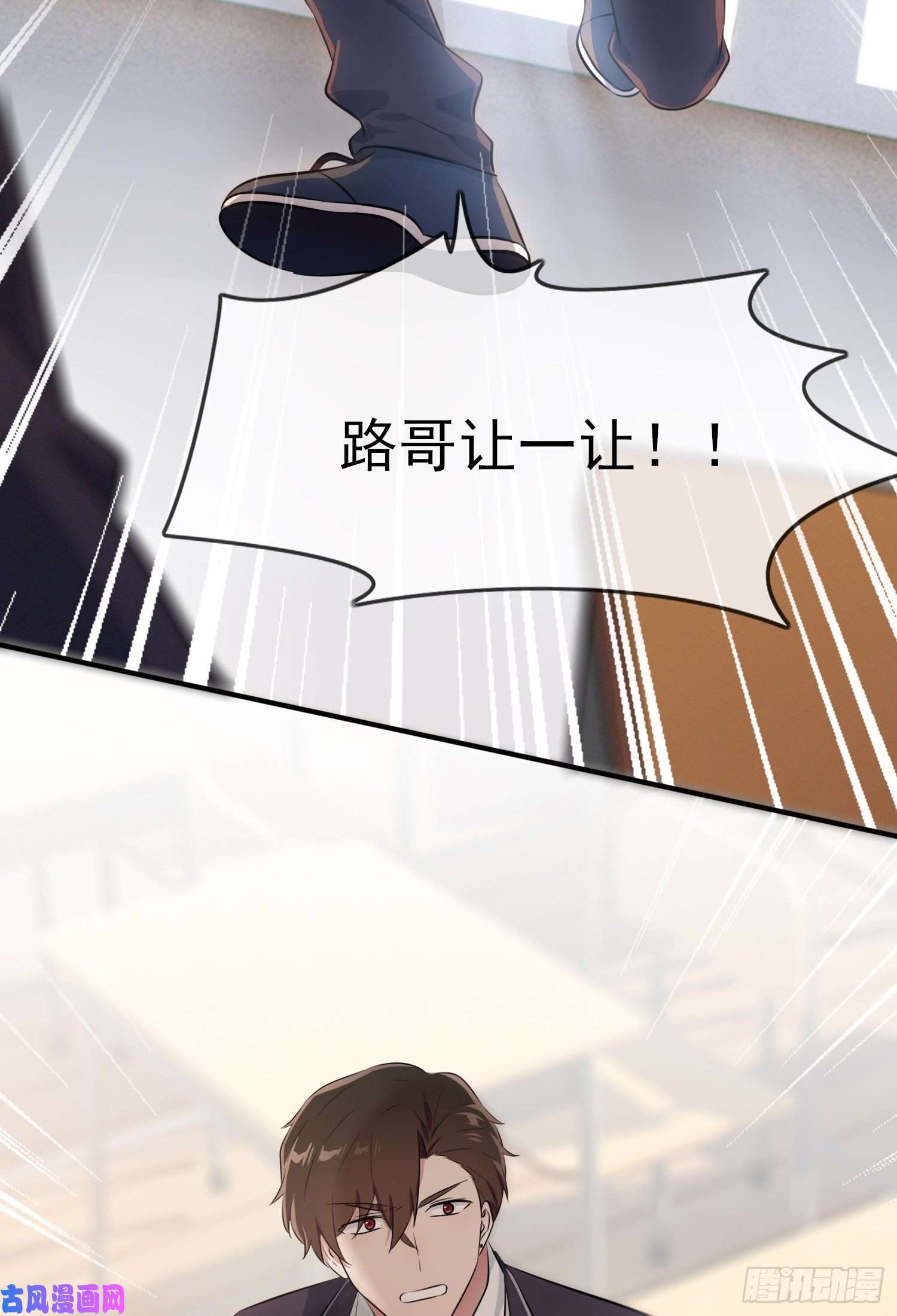 我告老师！！第26话：毁灭吧……
