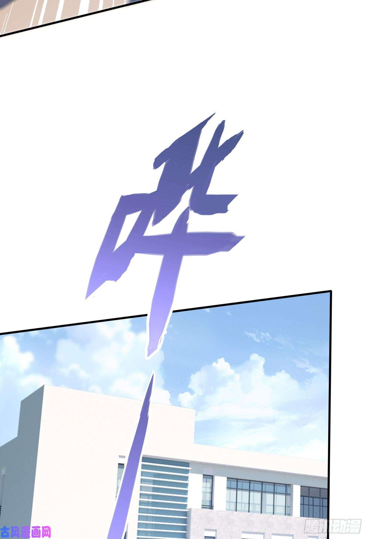 我告老师！！第26话：毁灭吧……
