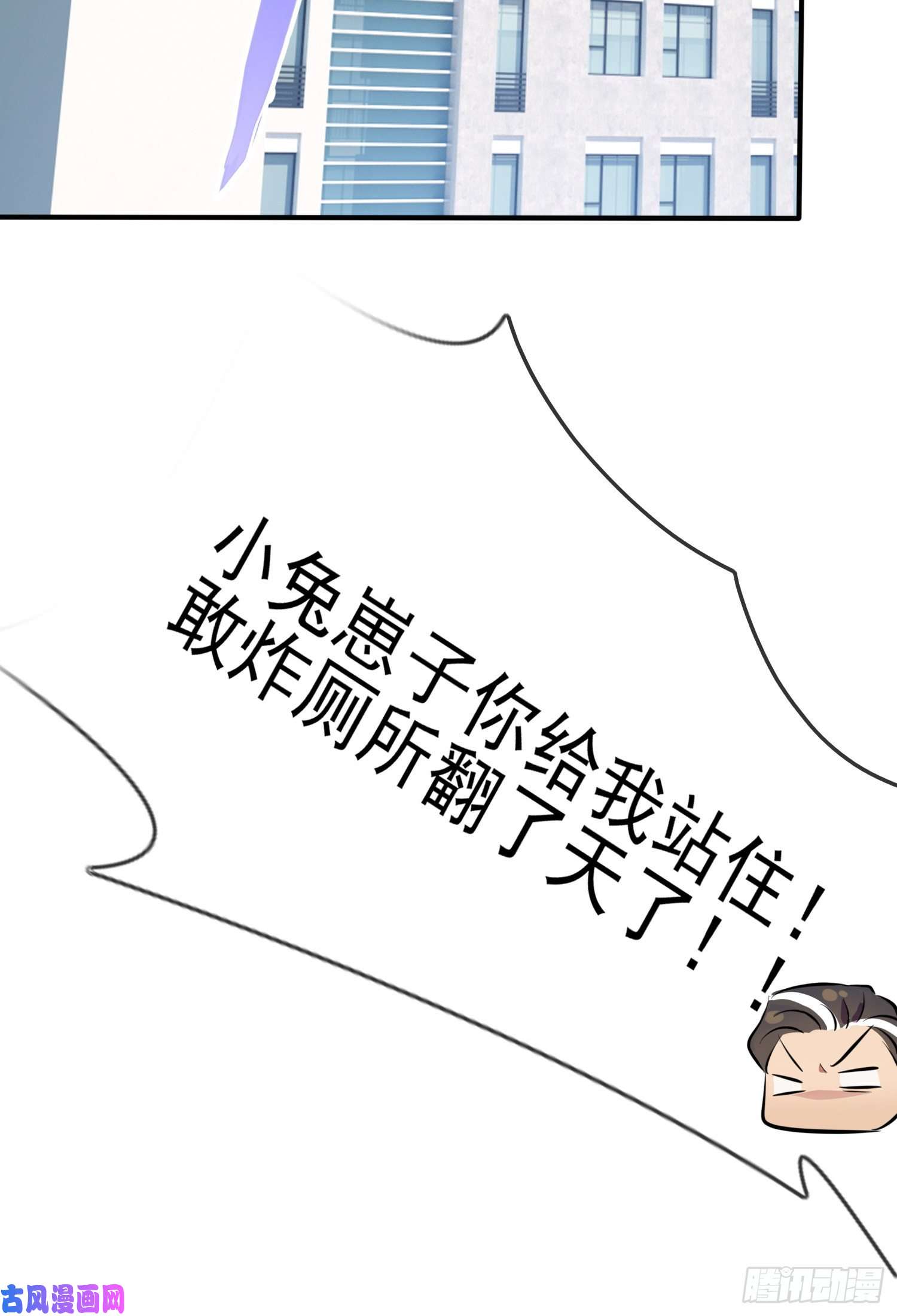 我告老师！！第26话：毁灭吧……