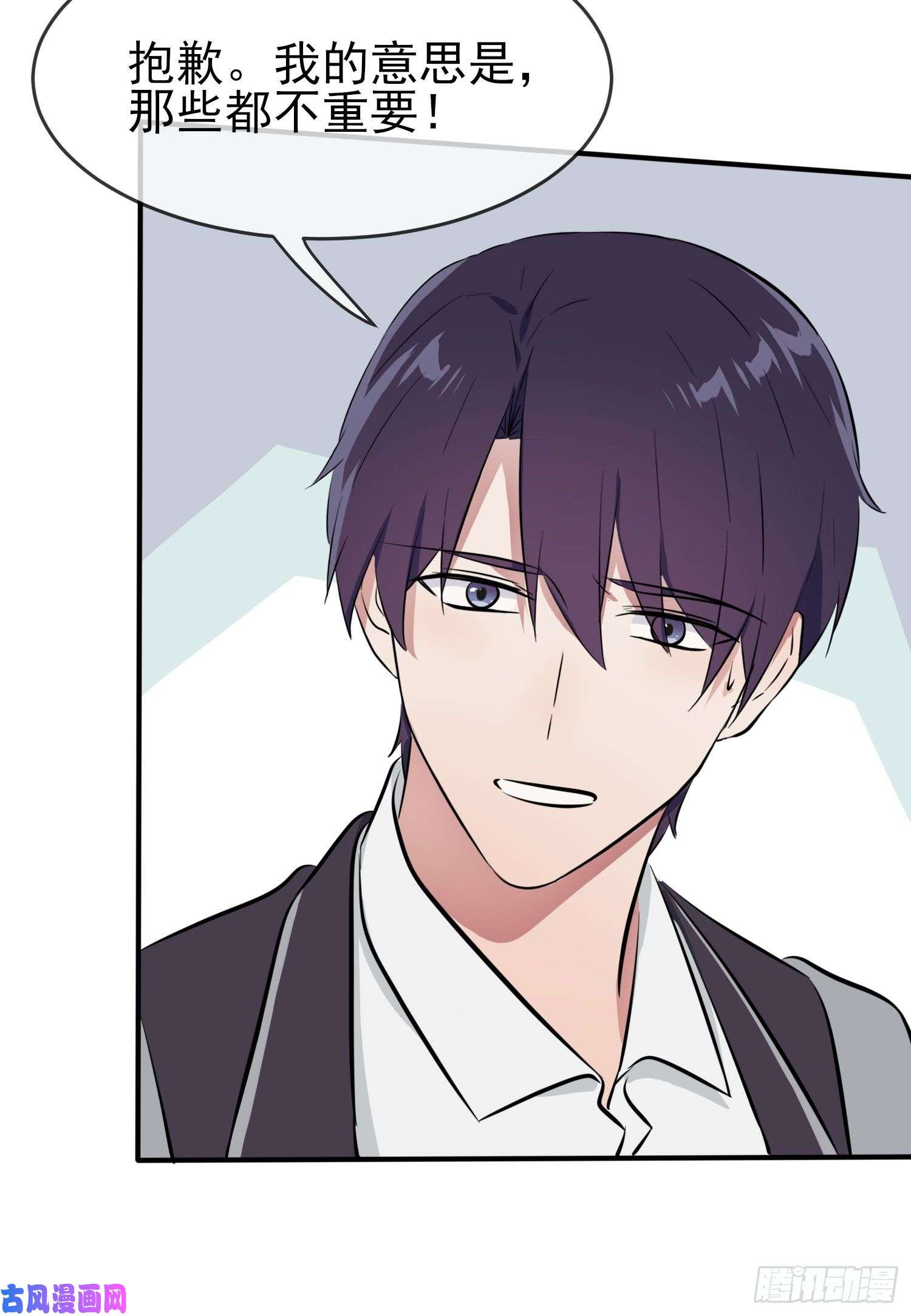 我告老师！！第26话：毁灭吧……