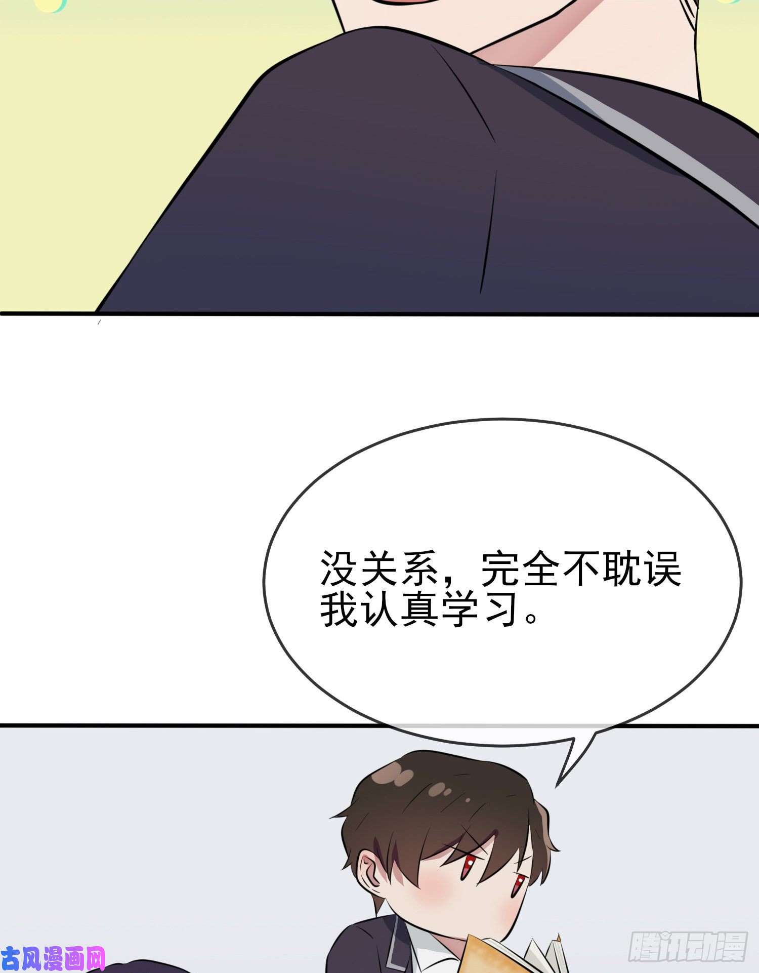 我告老师！！第26话：毁灭吧……