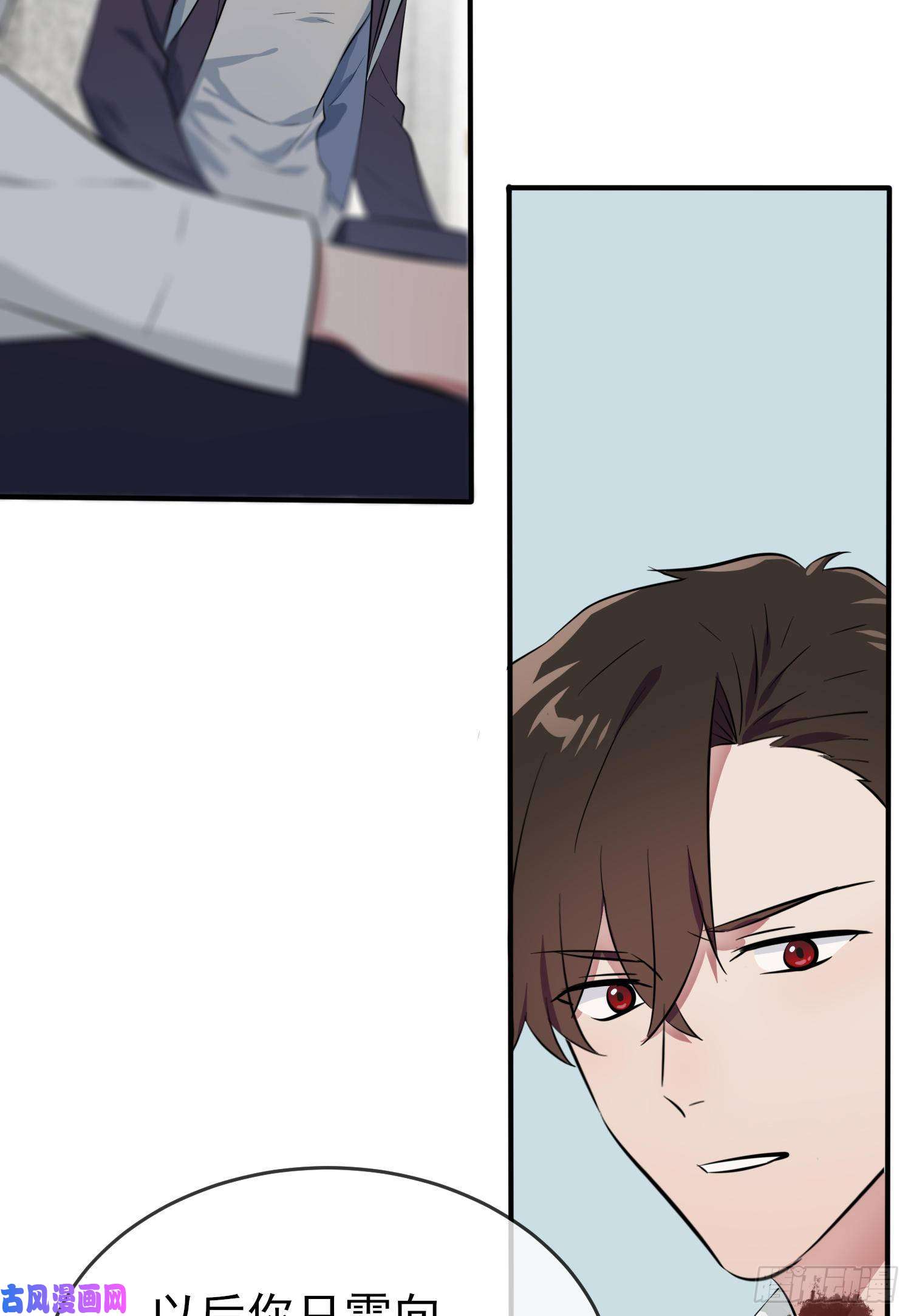 我告老师！！第26话：毁灭吧……