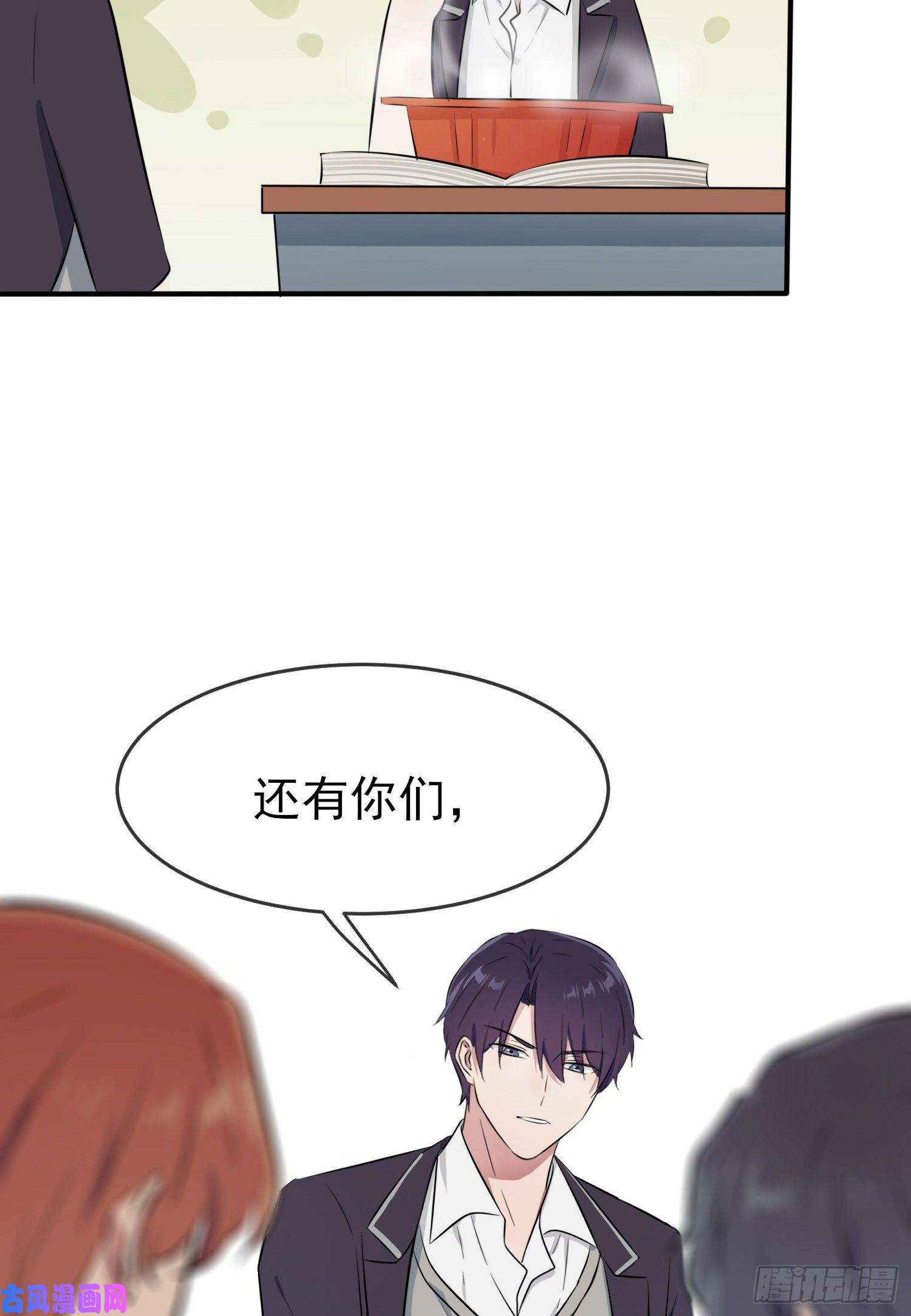 我告老师！！第27话：我们是气氛组的！