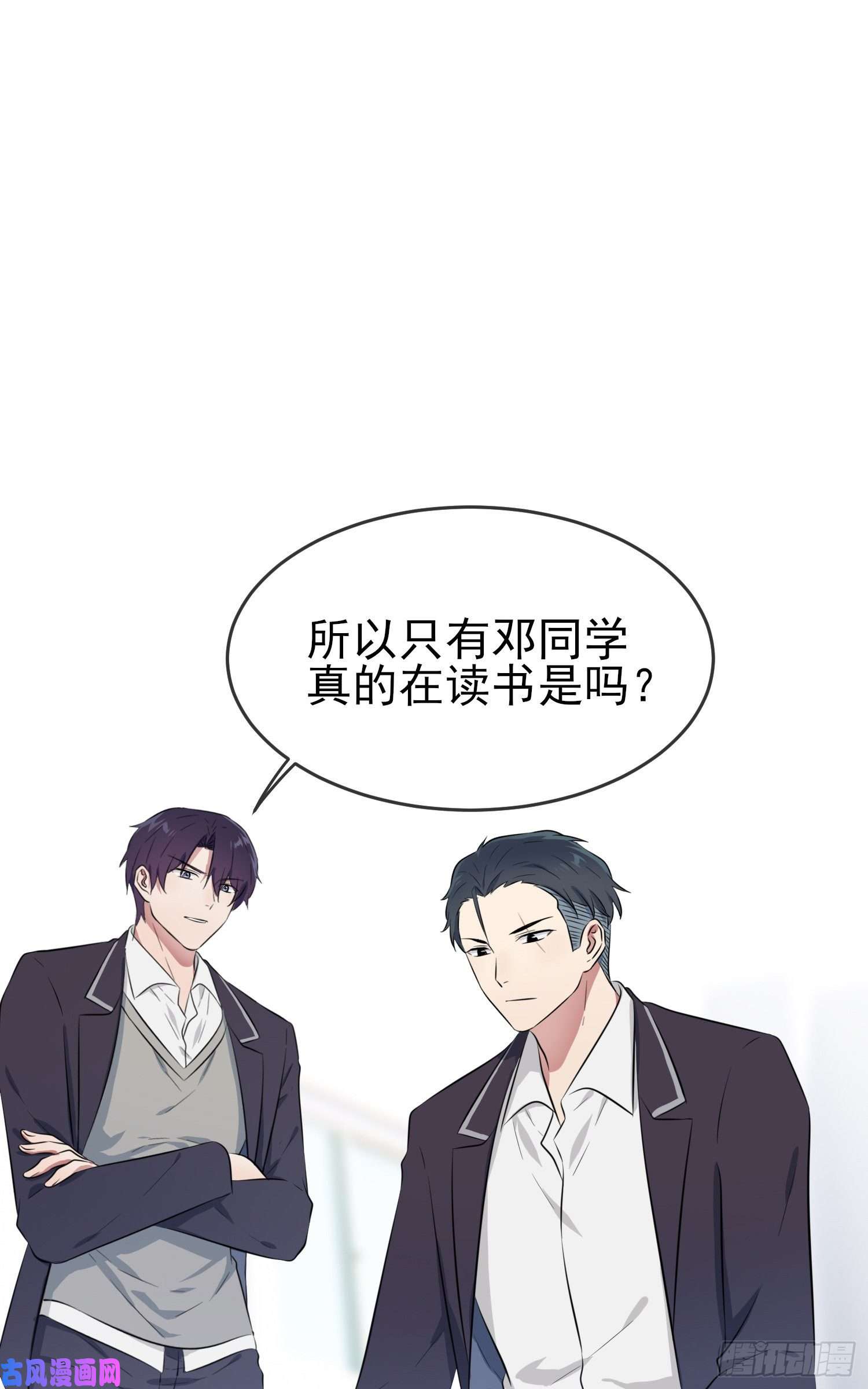 我告老师！！第27话：我们是气氛组的！