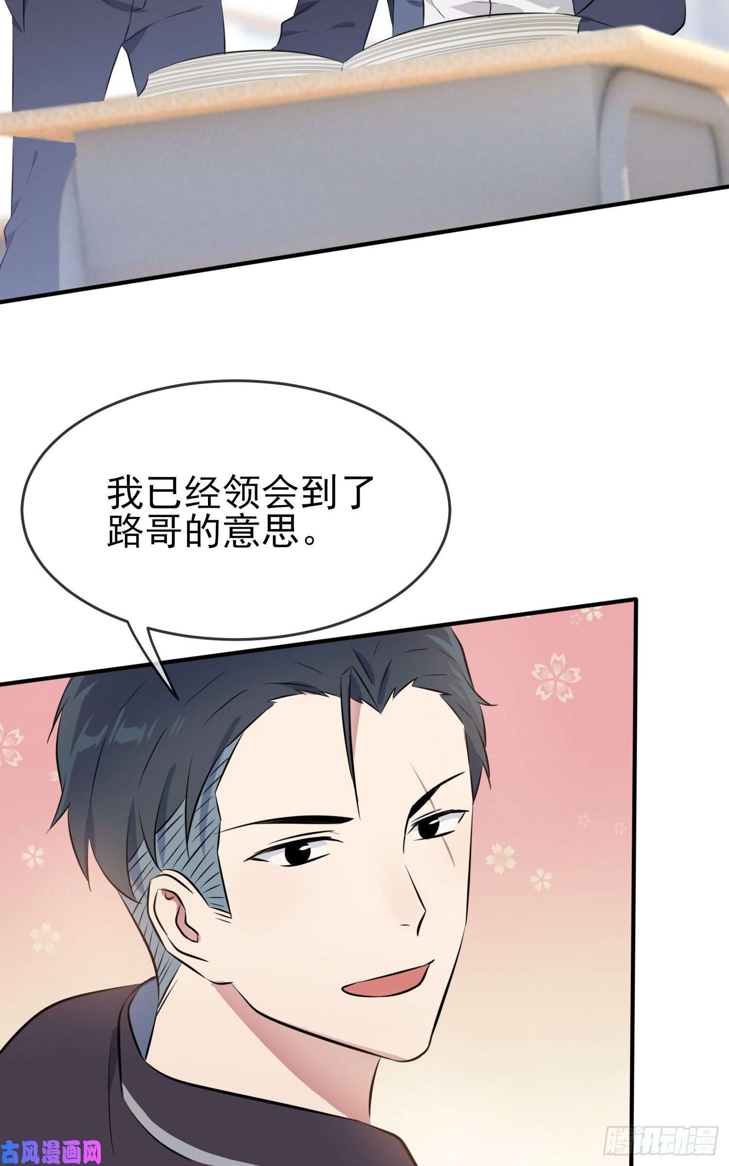 我告老师！！第27话：我们是气氛组的！