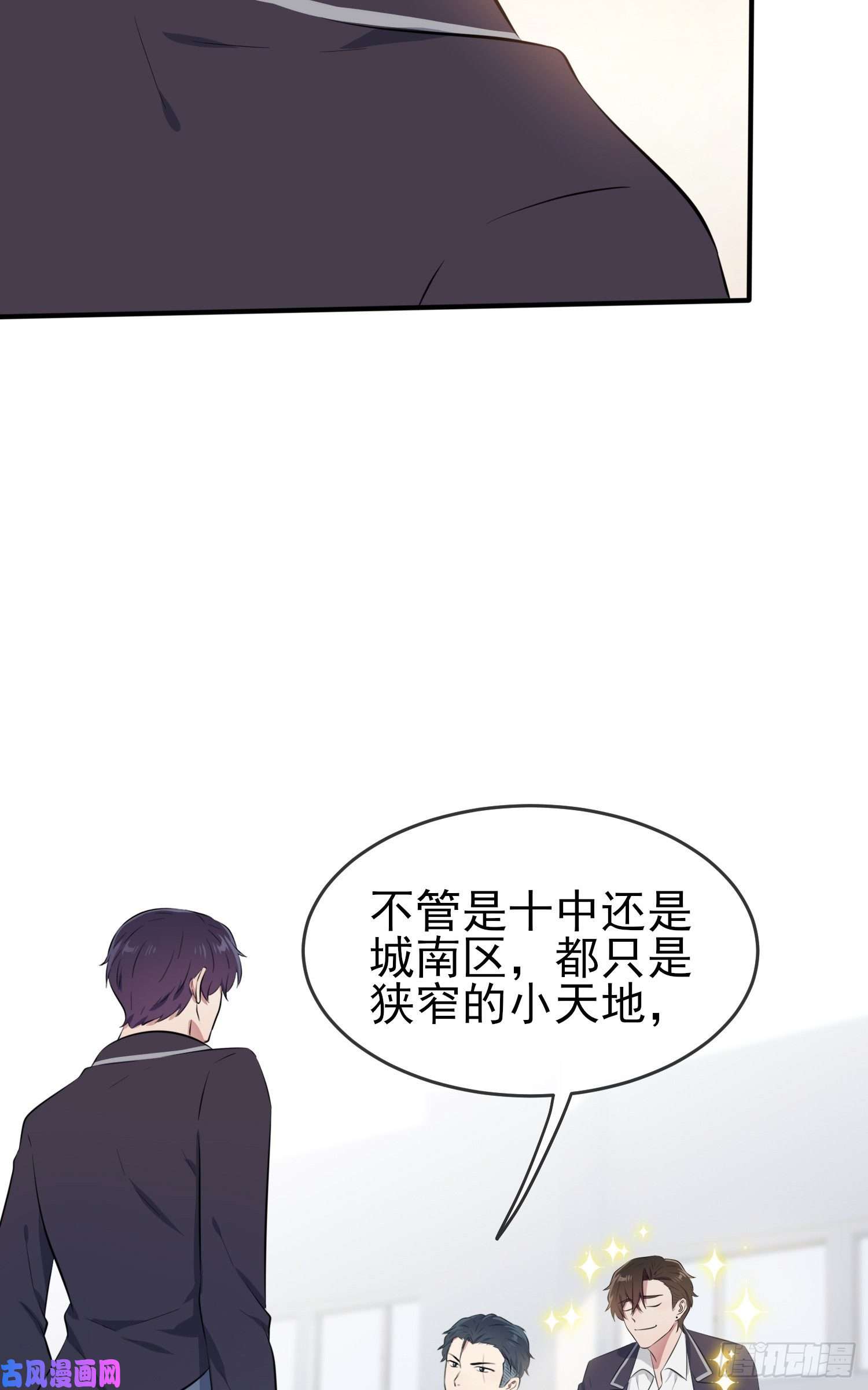 我告老师！！第27话：我们是气氛组的！