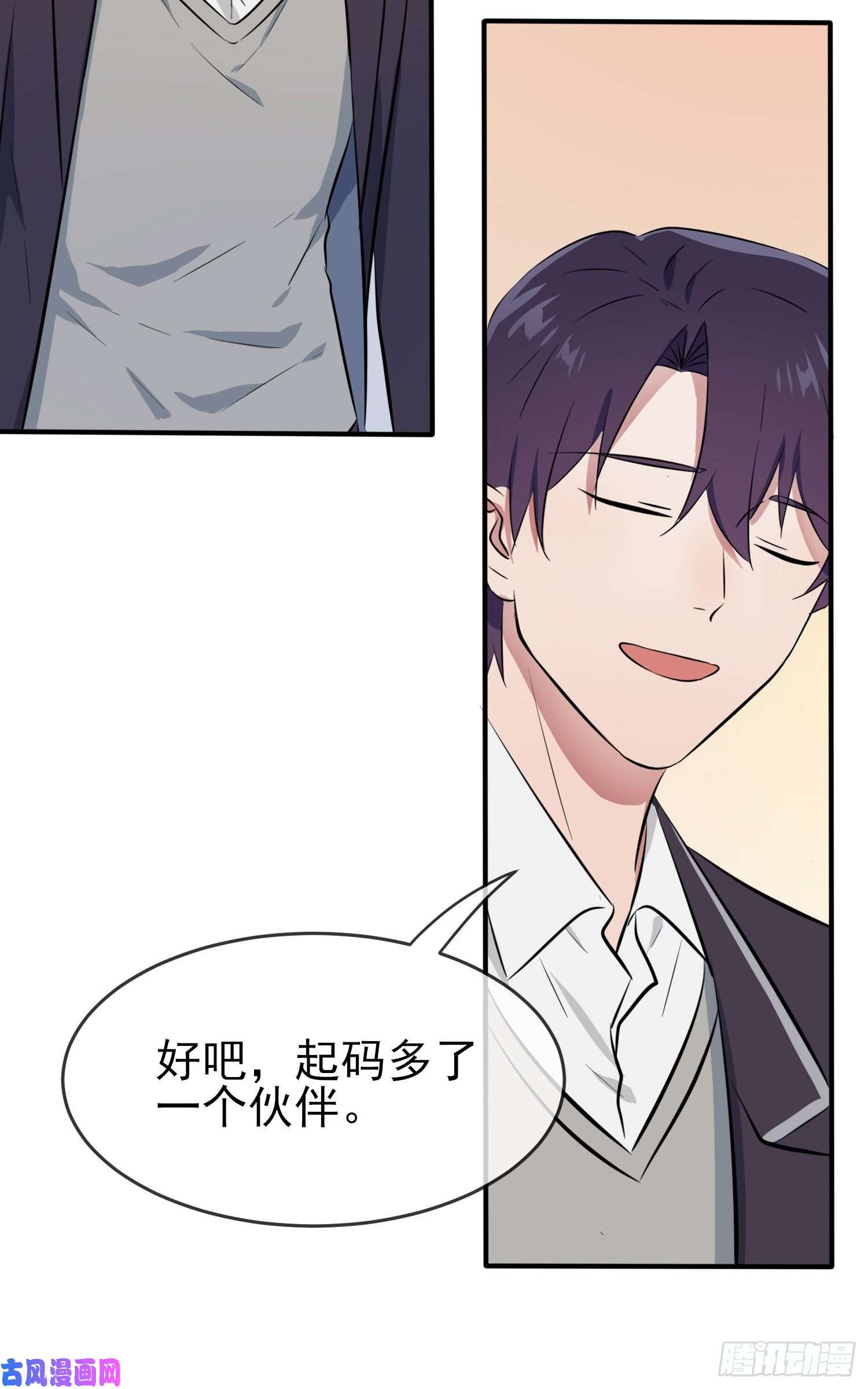 我告老师！！第27话：我们是气氛组的！