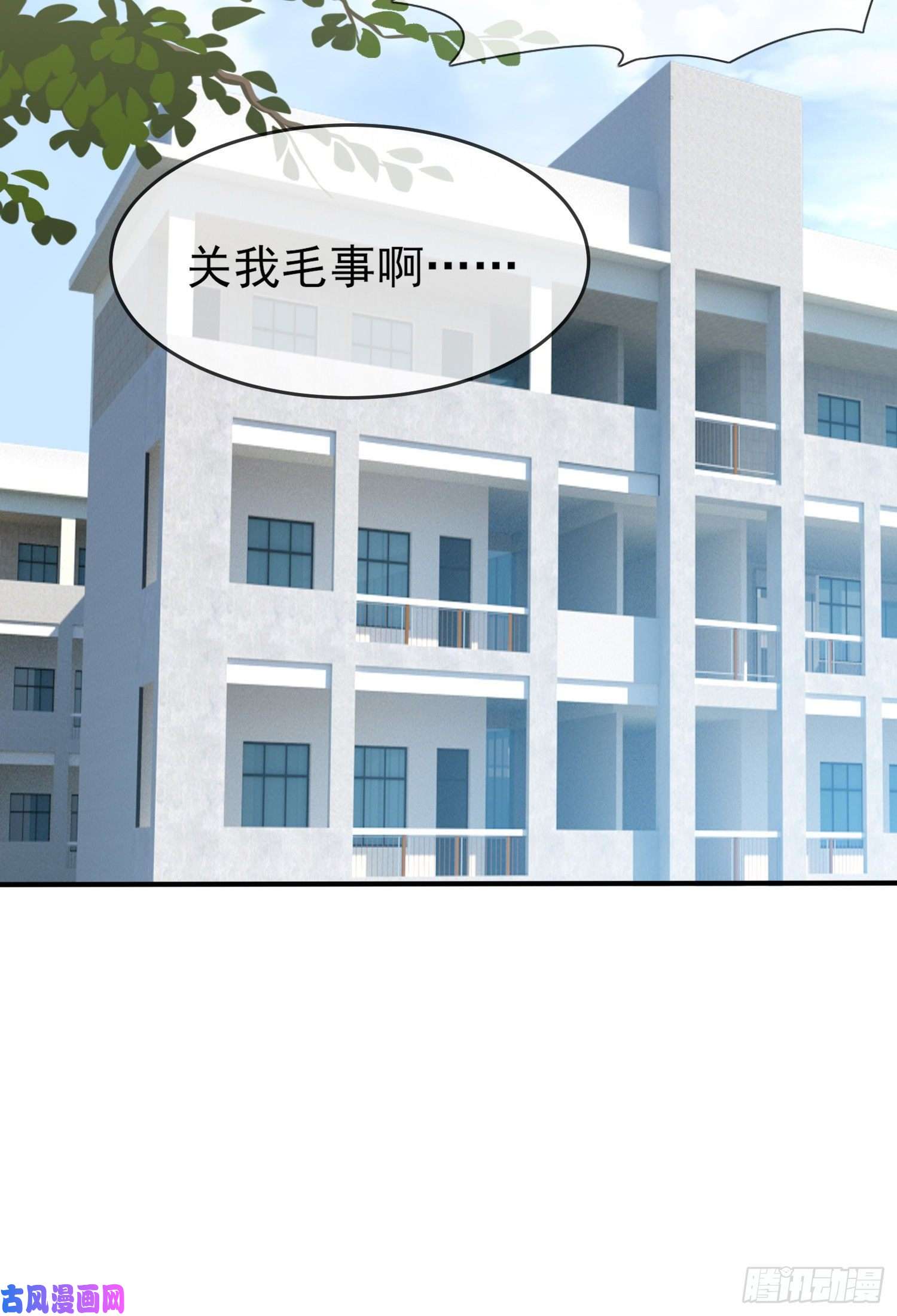 我告老师！！第27话：我们是气氛组的！