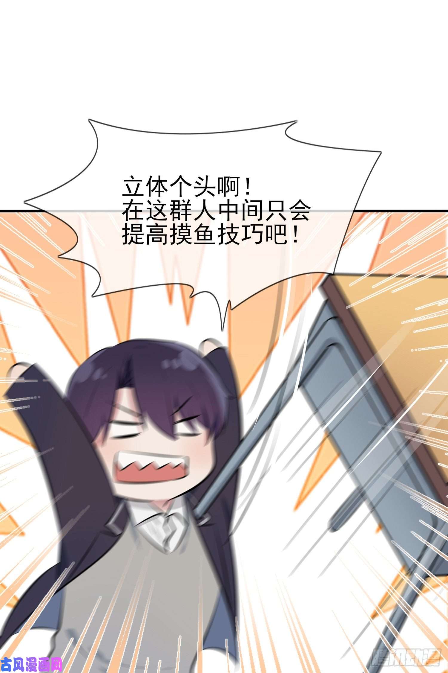 我告老师！！第27话：我们是气氛组的！