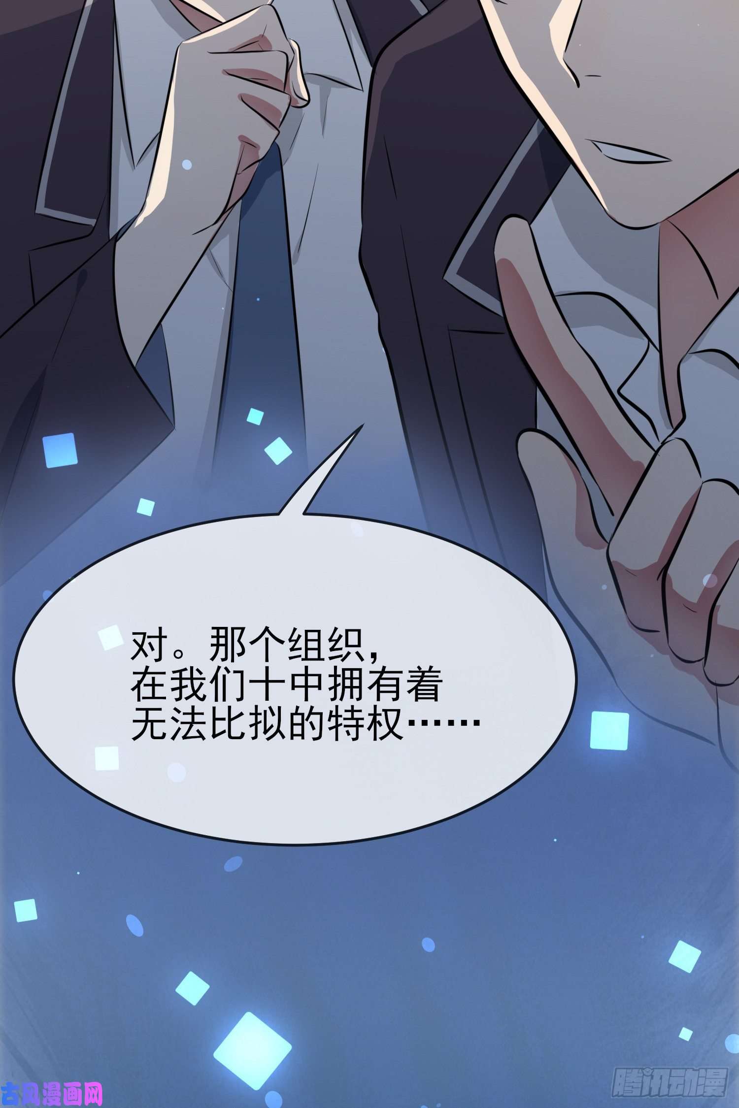 我告老师！！第27话：我们是气氛组的！