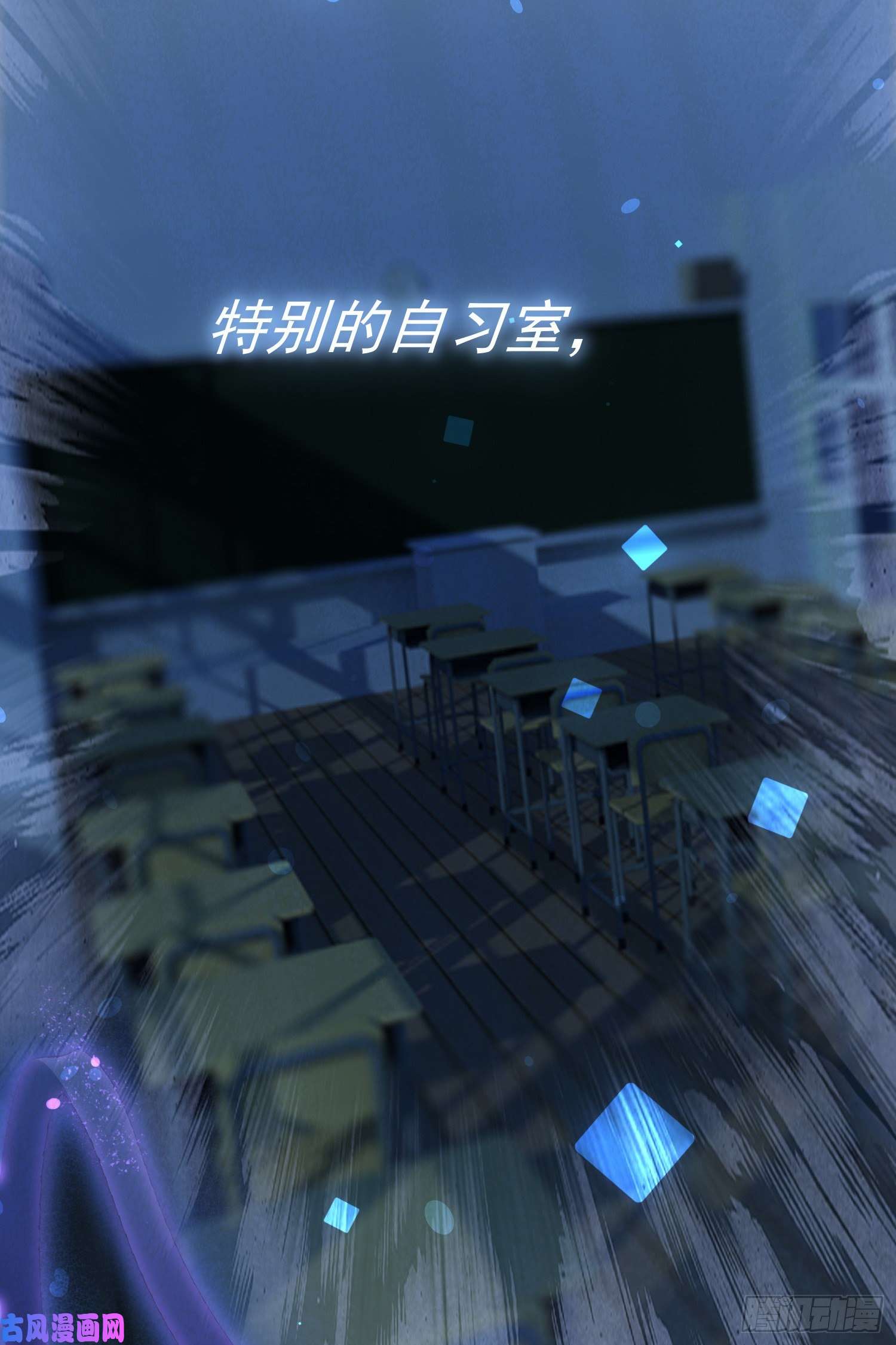 我告老师！！第27话：我们是气氛组的！