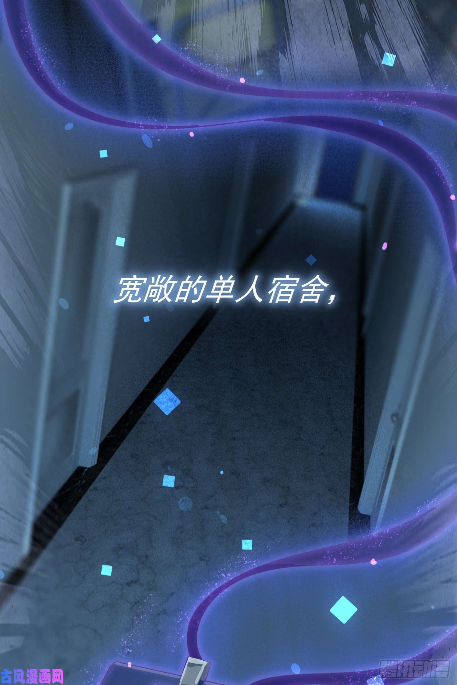 我告老师！！第27话：我们是气氛组的！