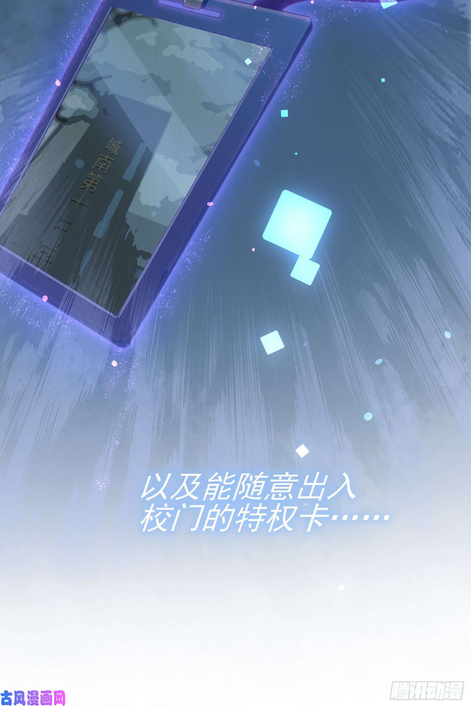 我告老师！！第27话：我们是气氛组的！
