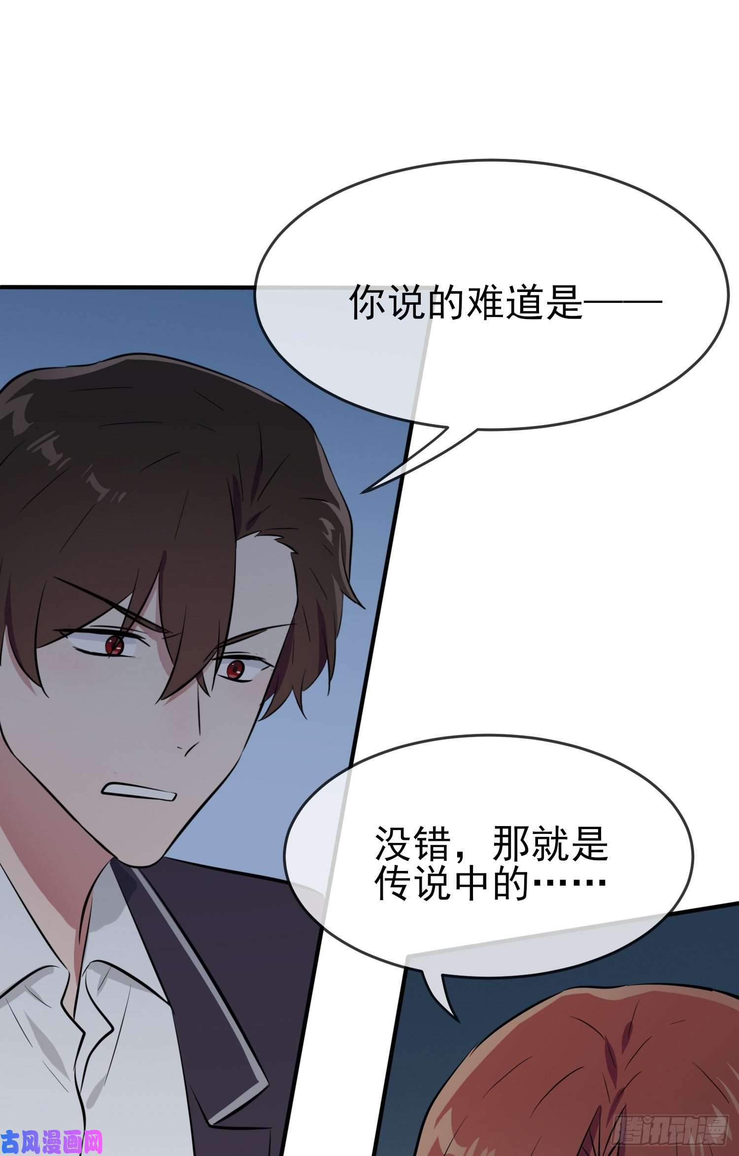 我告老师！！第27话：我们是气氛组的！