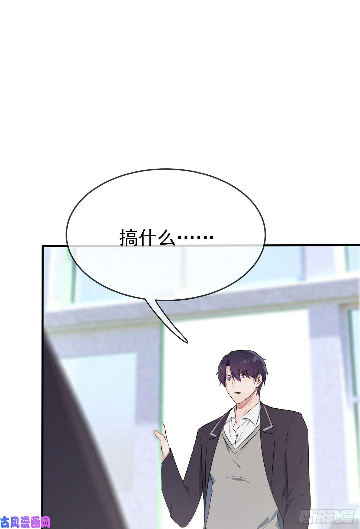 我告老师！！第27话：我们是气氛组的！