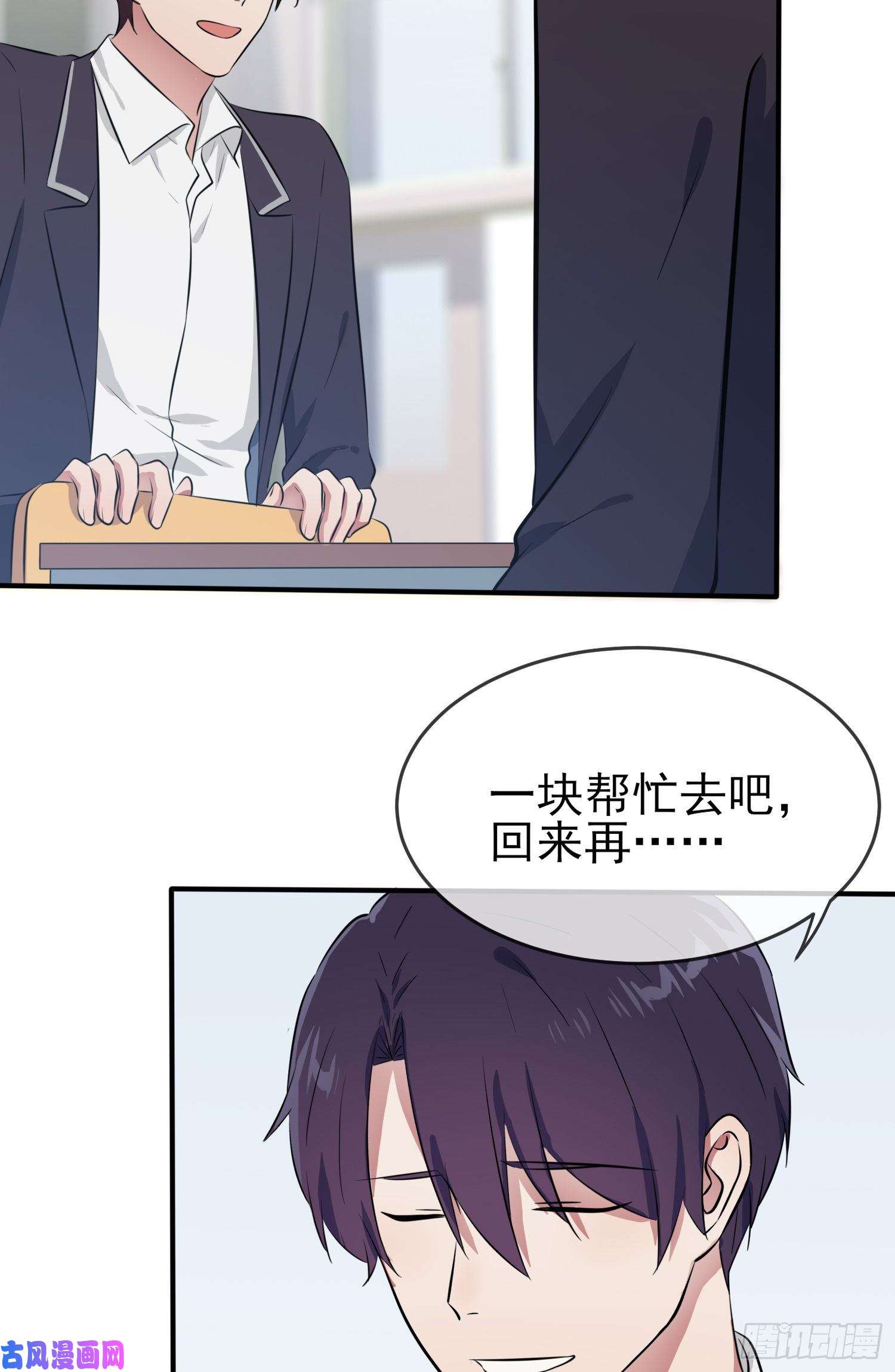我告老师！！第28话：眼神是不会骗人的