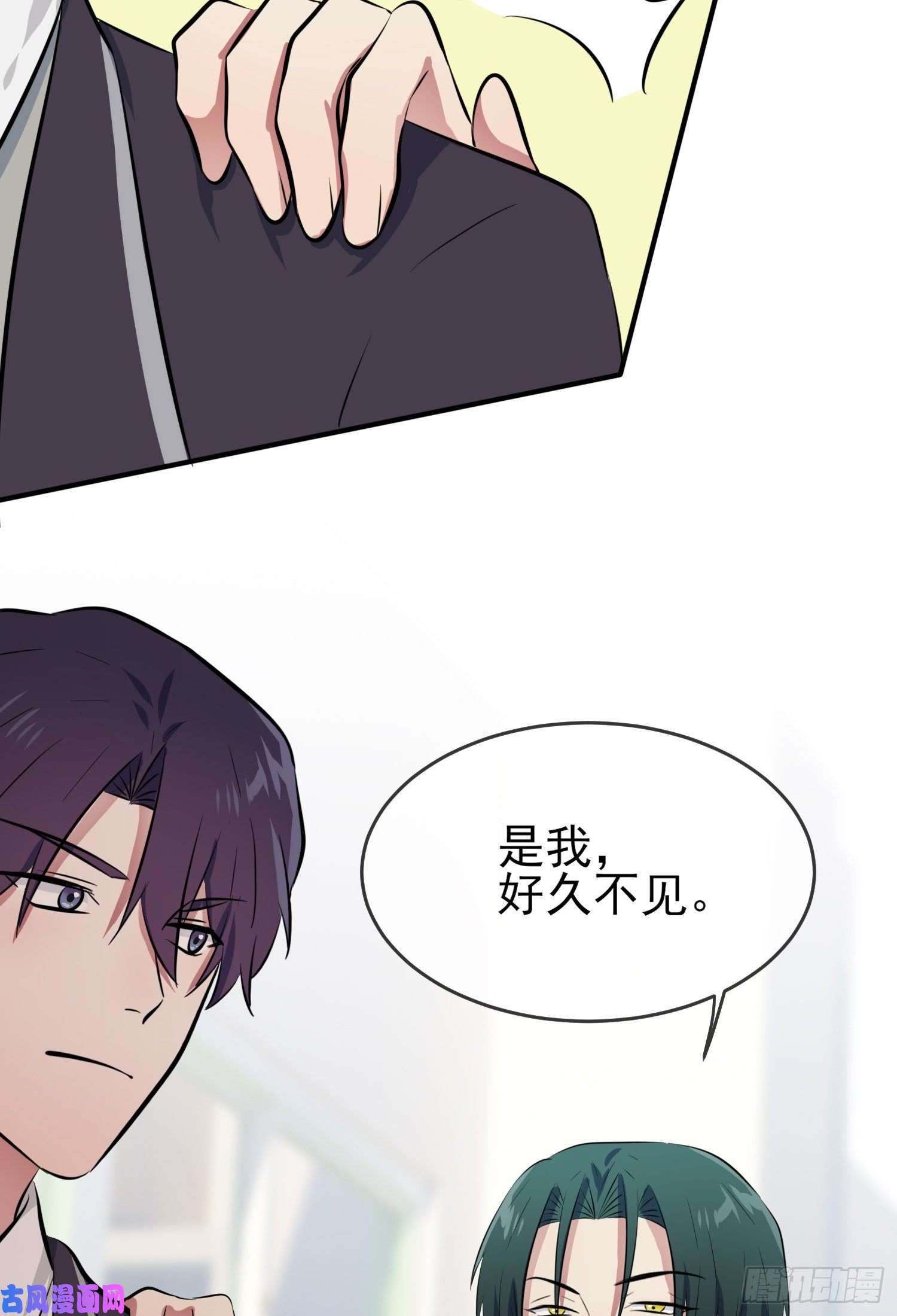 我告老师！！第28话：眼神是不会骗人的