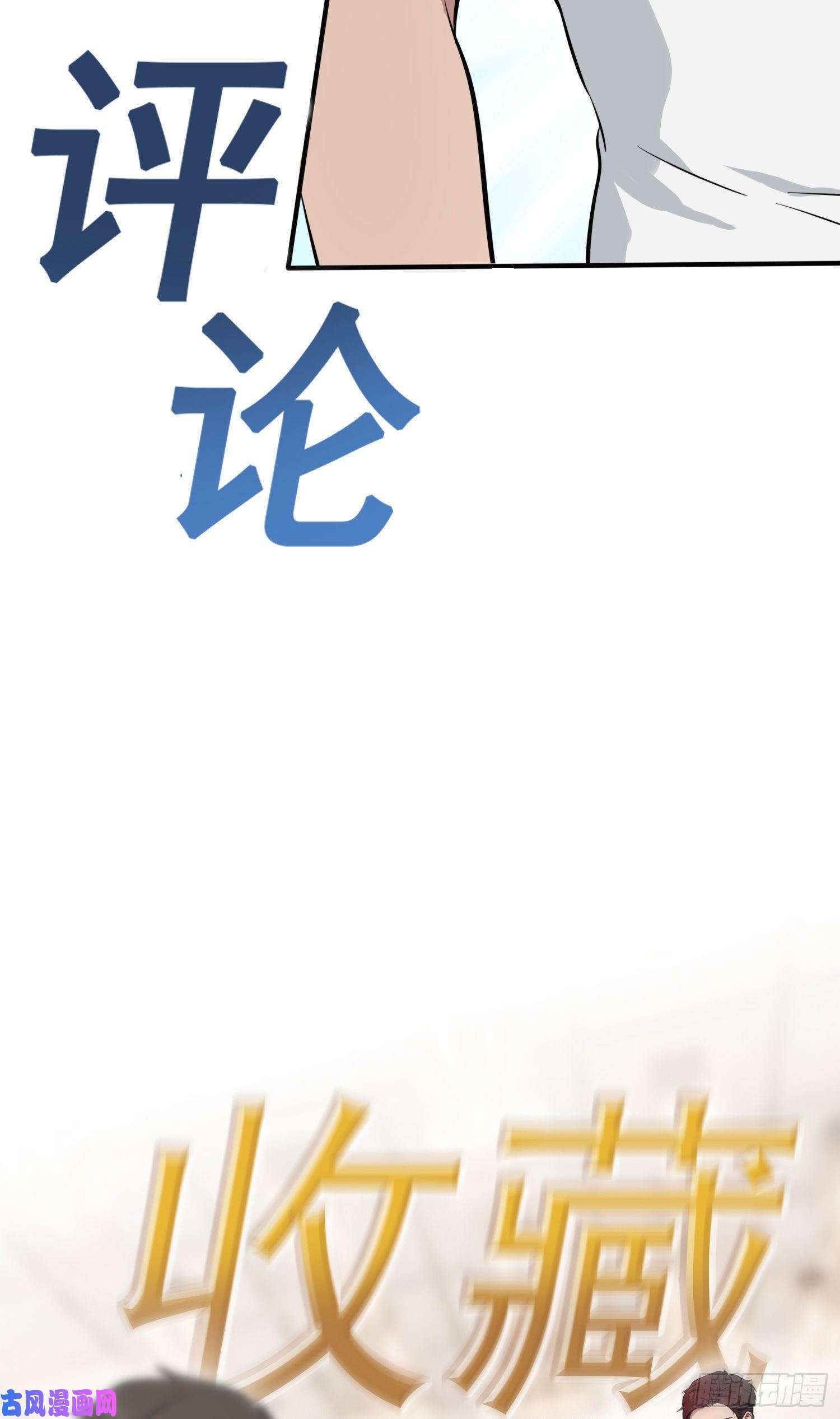 我告老师！！第28话：眼神是不会骗人的