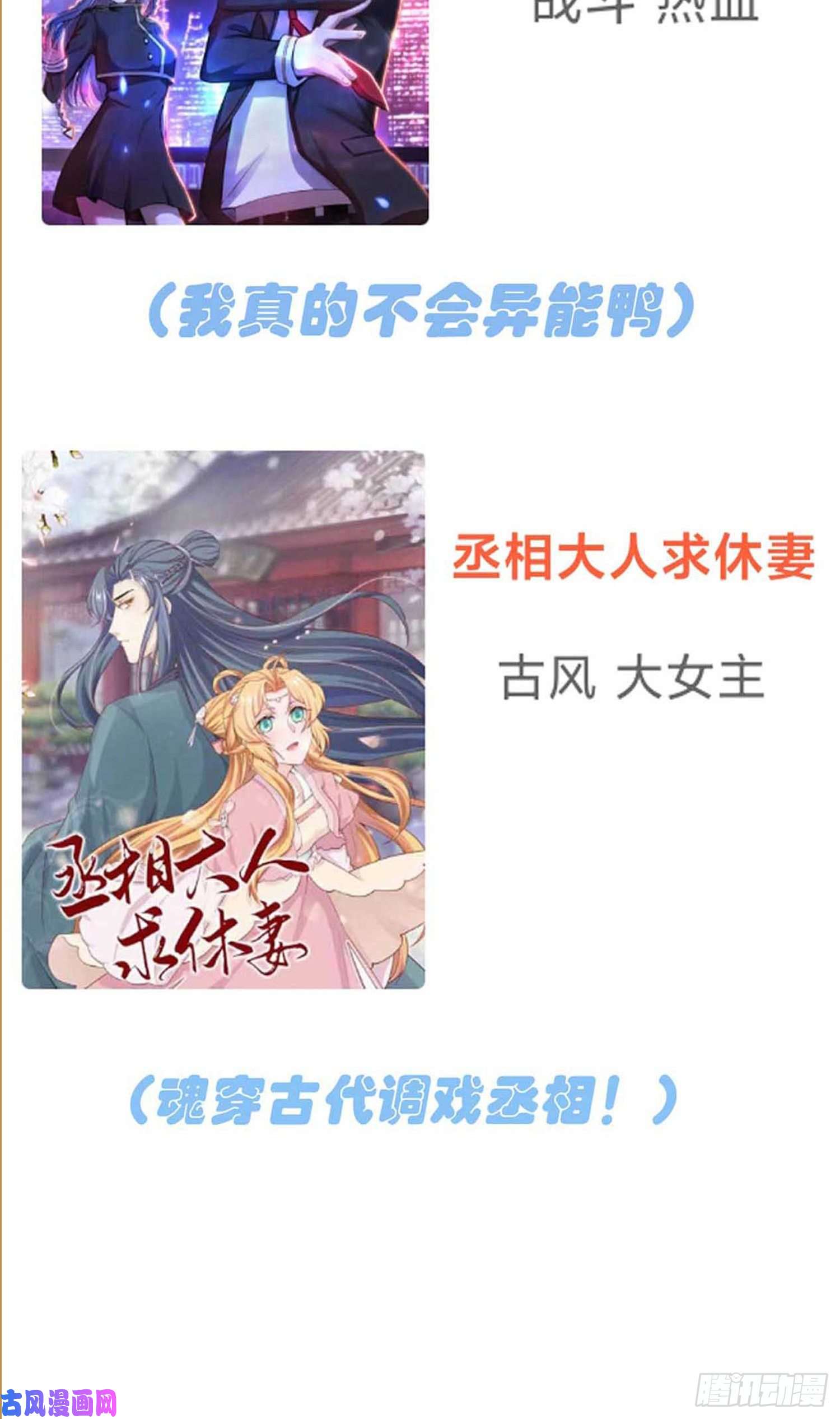 我告老师！！第28话：眼神是不会骗人的