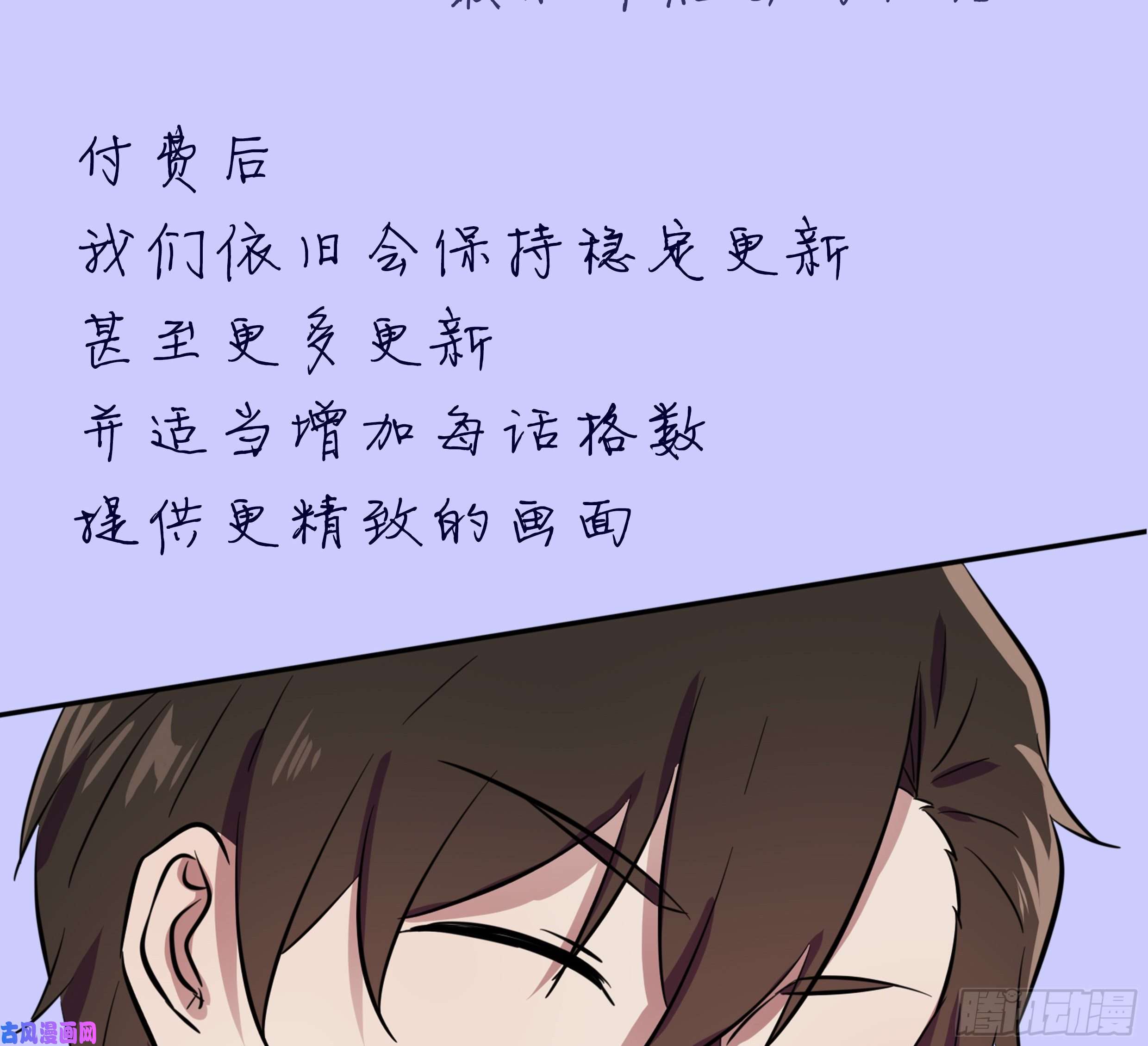 我告老师！！付费公告
