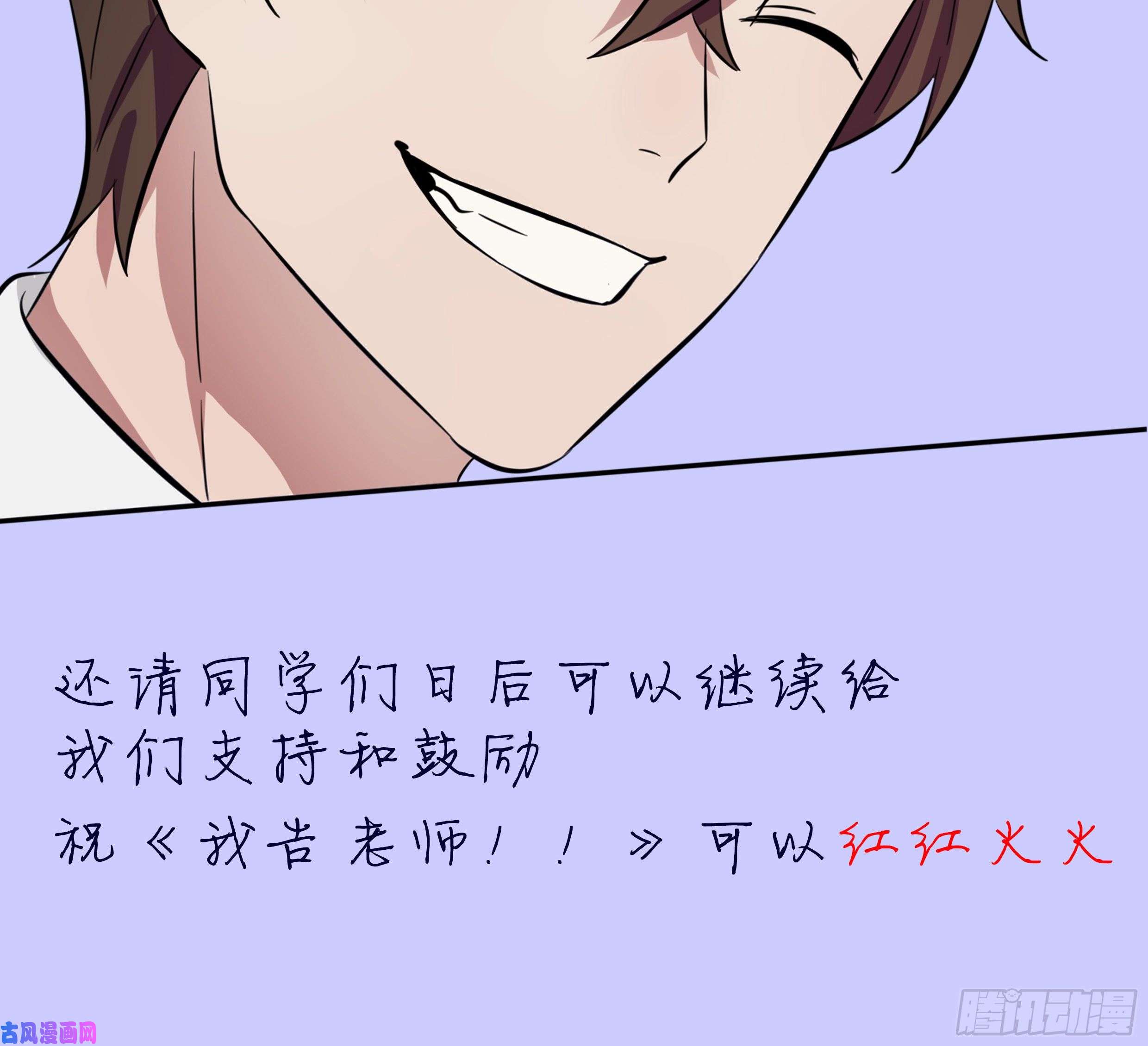 我告老师！！付费公告