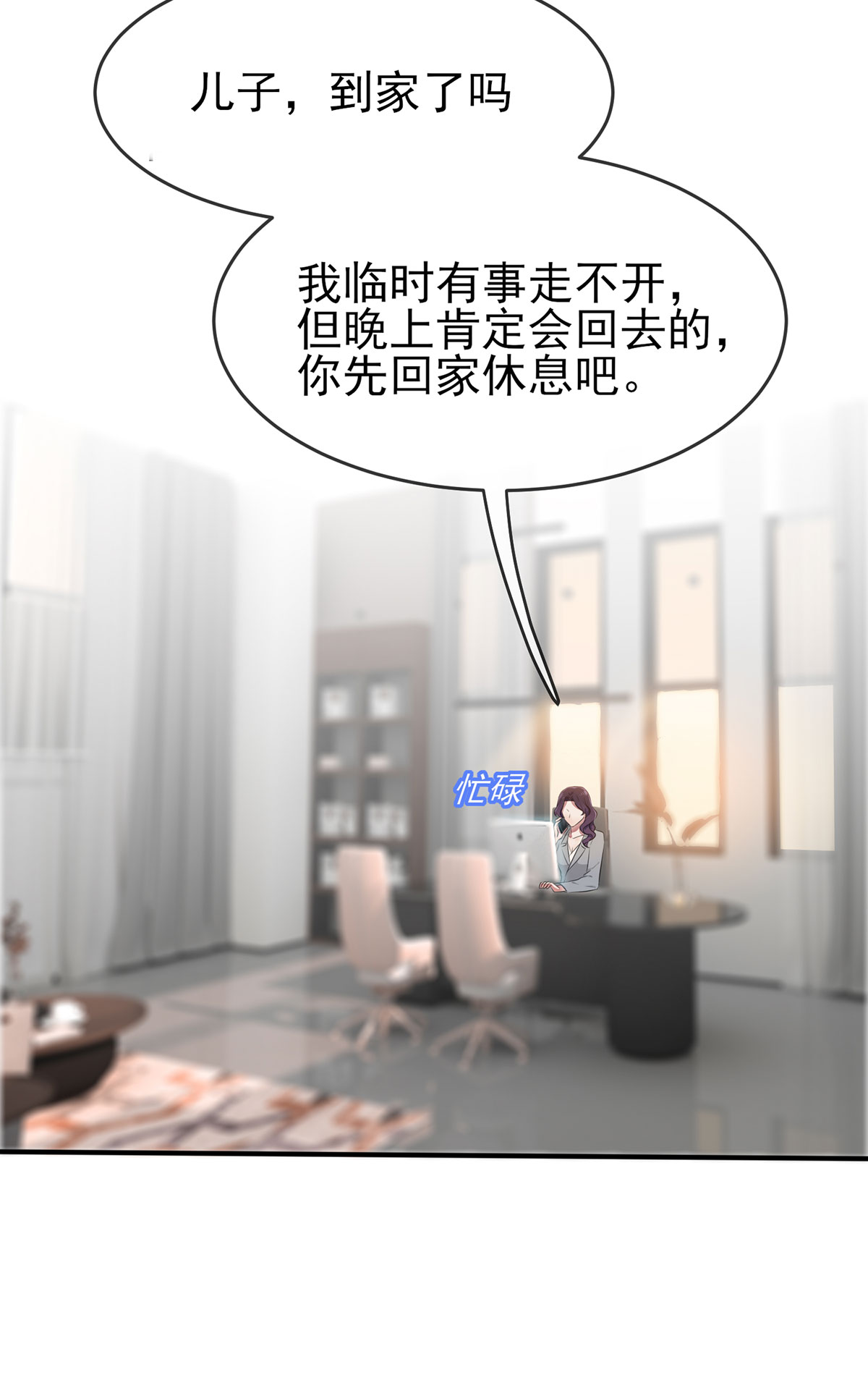 我告老师！！19 苍茫的天涯是我的爱♪