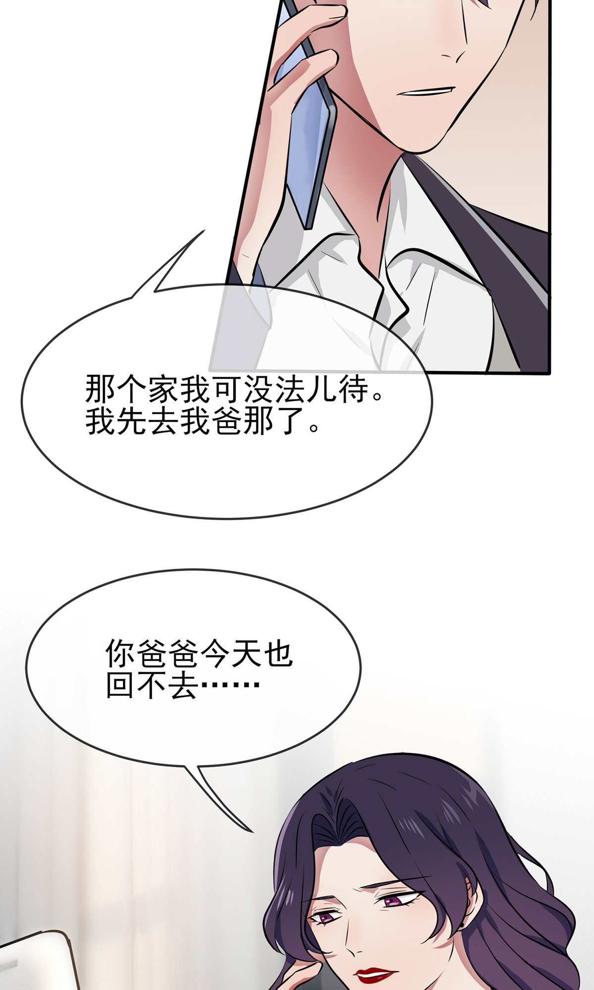 我告老师！！19 苍茫的天涯是我的爱♪