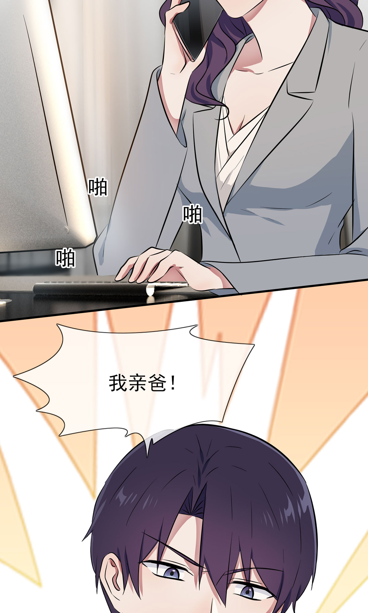 我告老师！！19 苍茫的天涯是我的爱♪