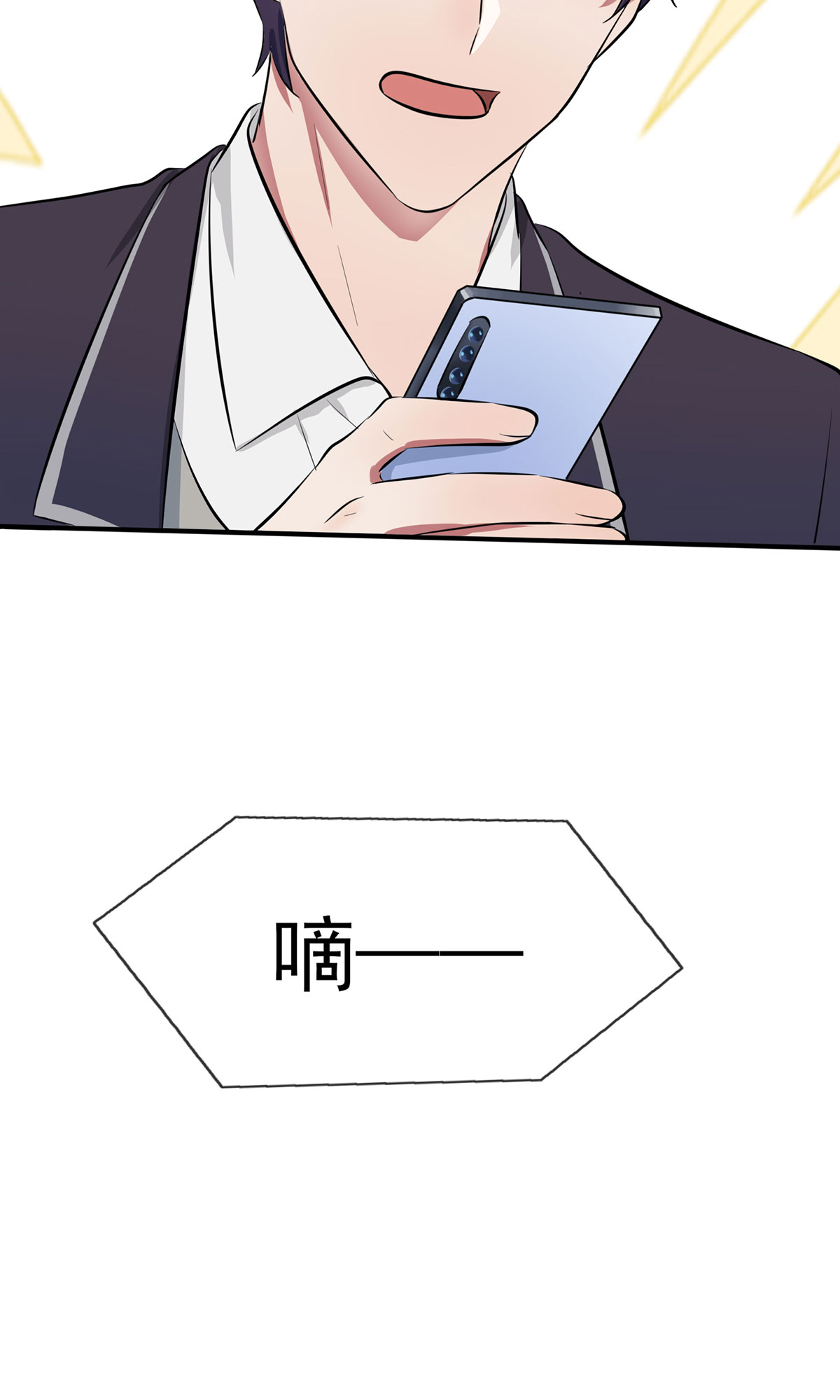 我告老师！！19 苍茫的天涯是我的爱♪