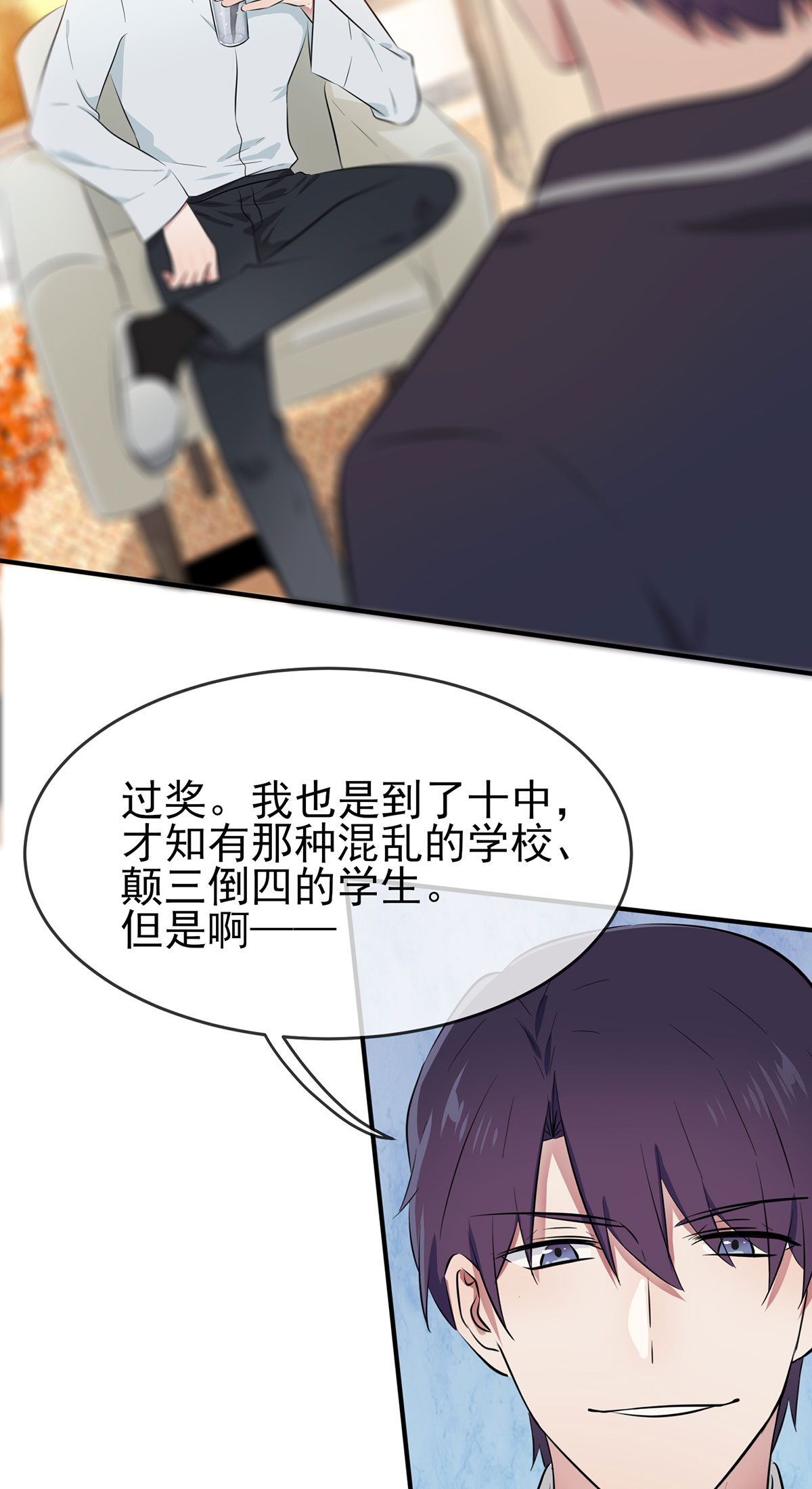 我告老师！！19 苍茫的天涯是我的爱♪