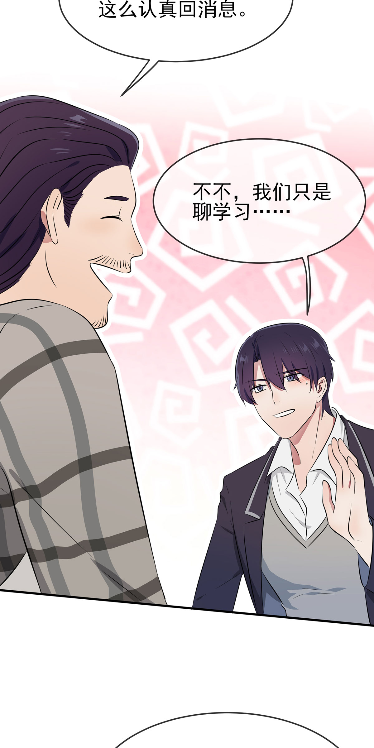 我告老师！！19 苍茫的天涯是我的爱♪