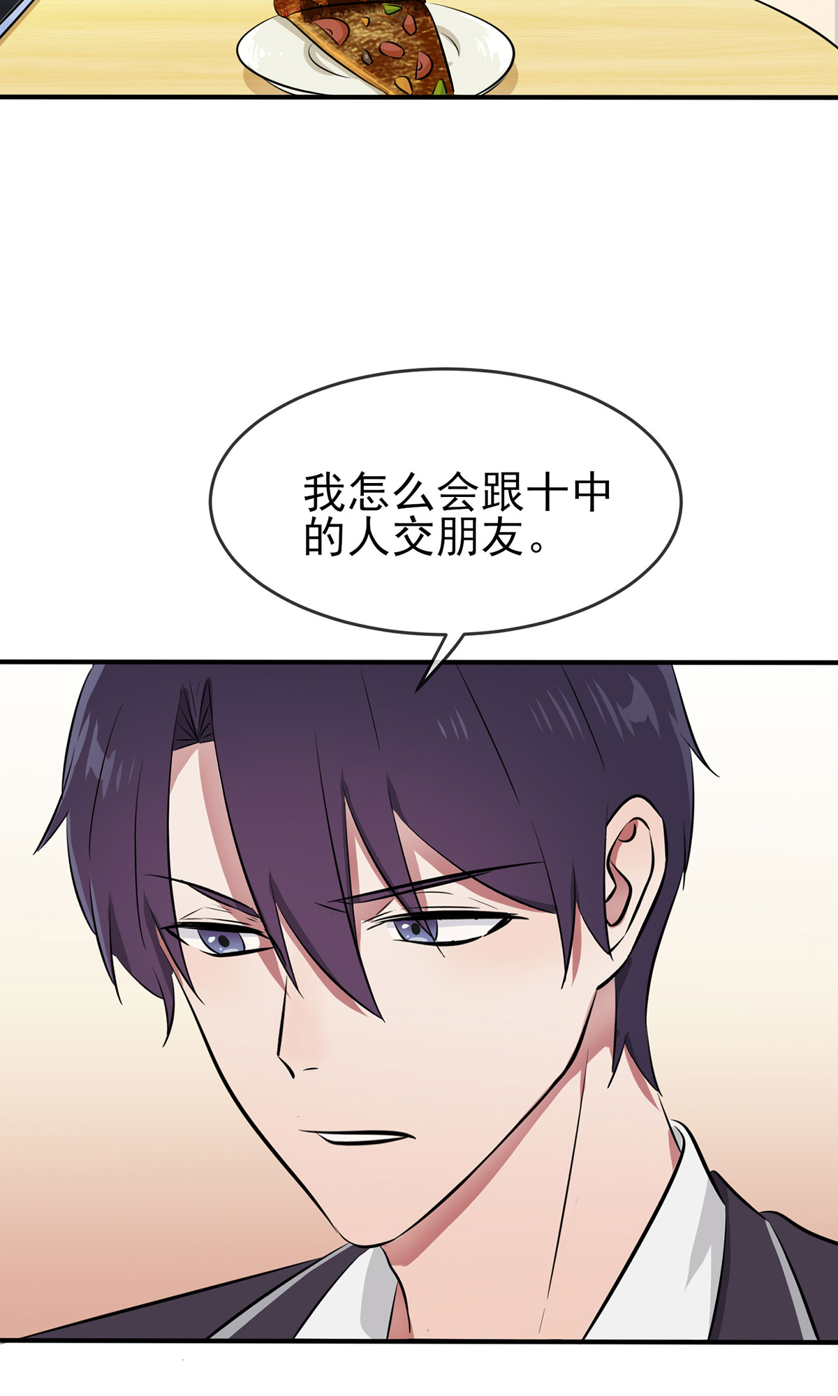 我告老师！！19 苍茫的天涯是我的爱♪