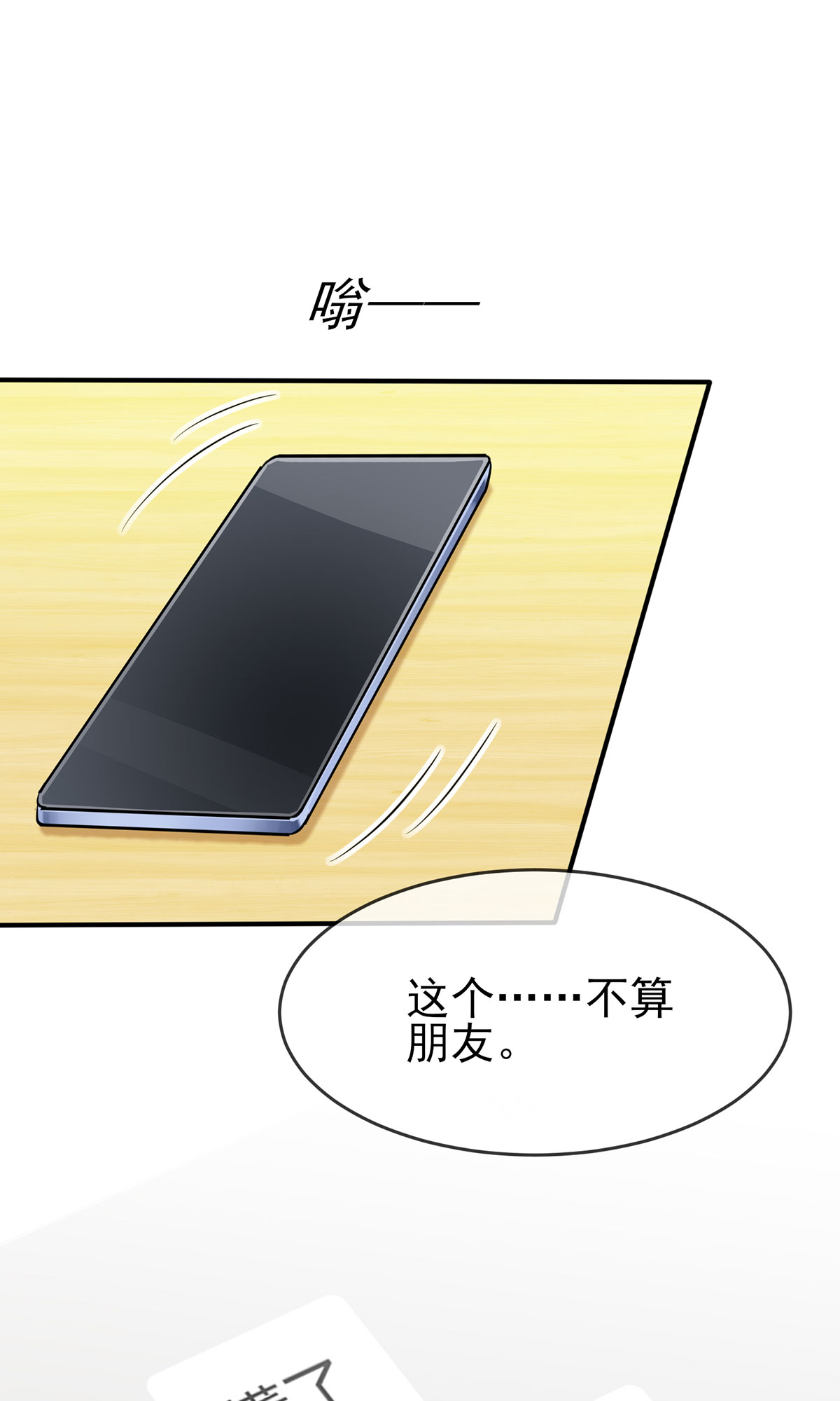 我告老师！！19 苍茫的天涯是我的爱♪