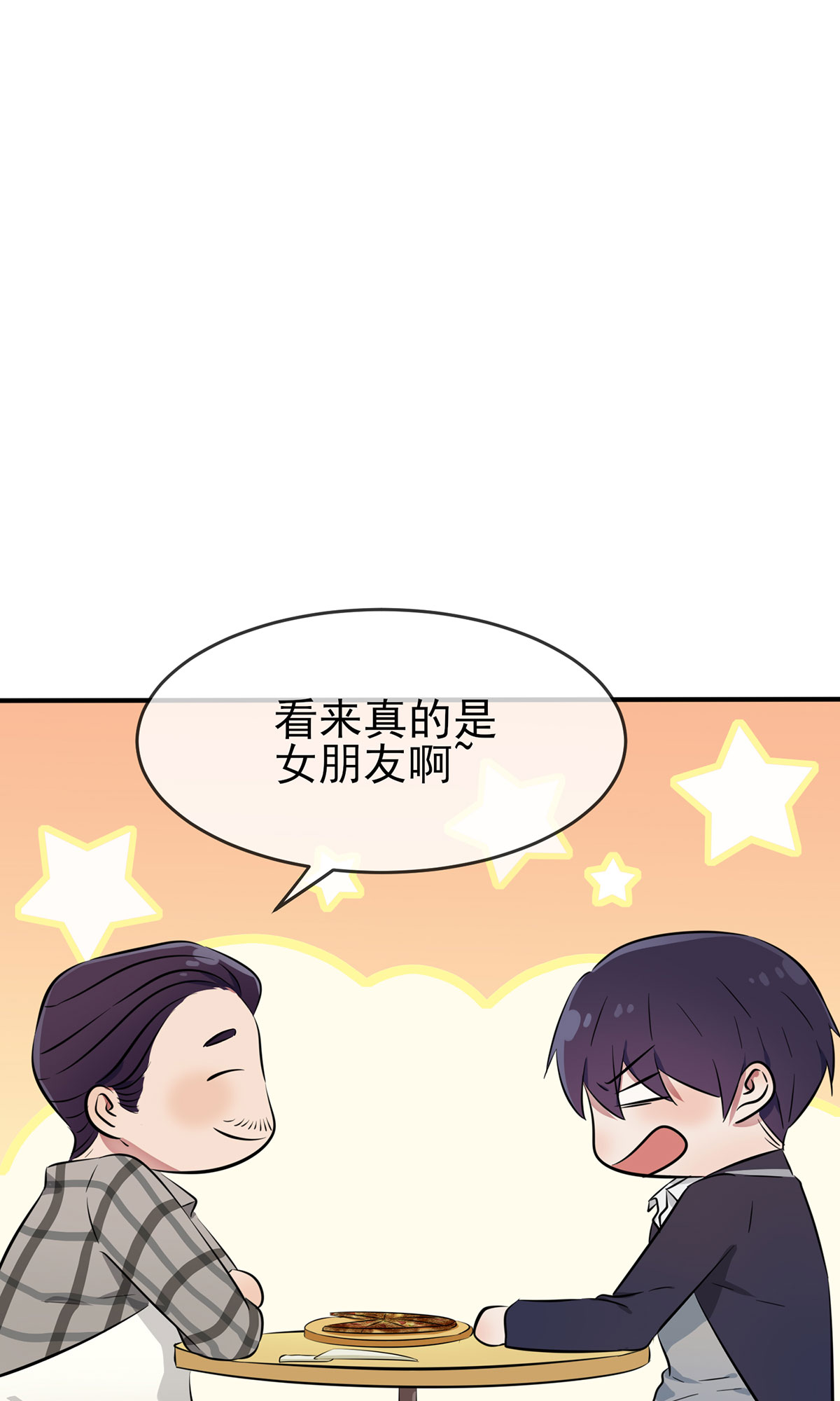 我告老师！！19 苍茫的天涯是我的爱♪