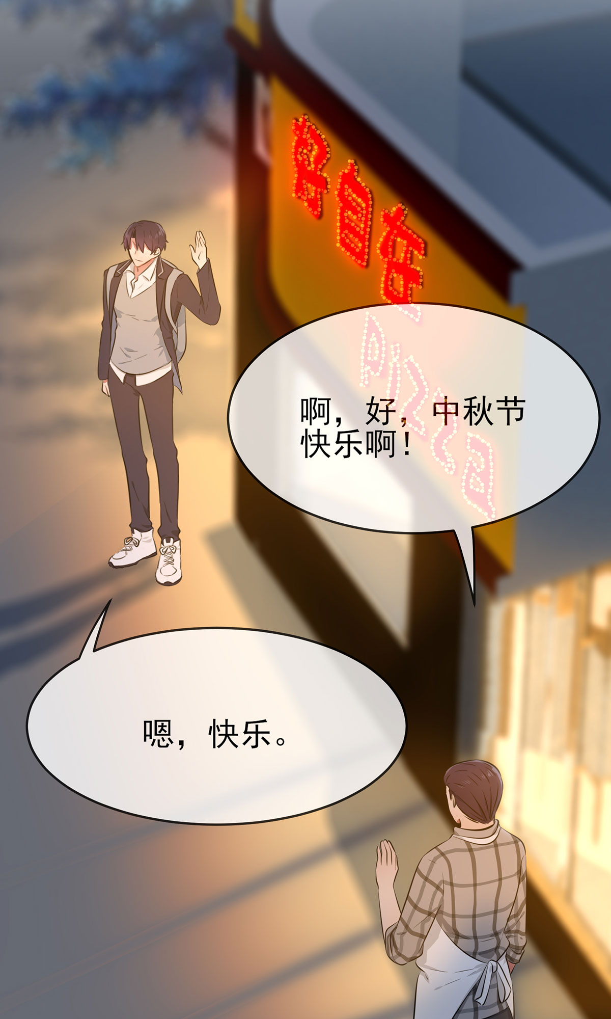 我告老师！！19 苍茫的天涯是我的爱♪