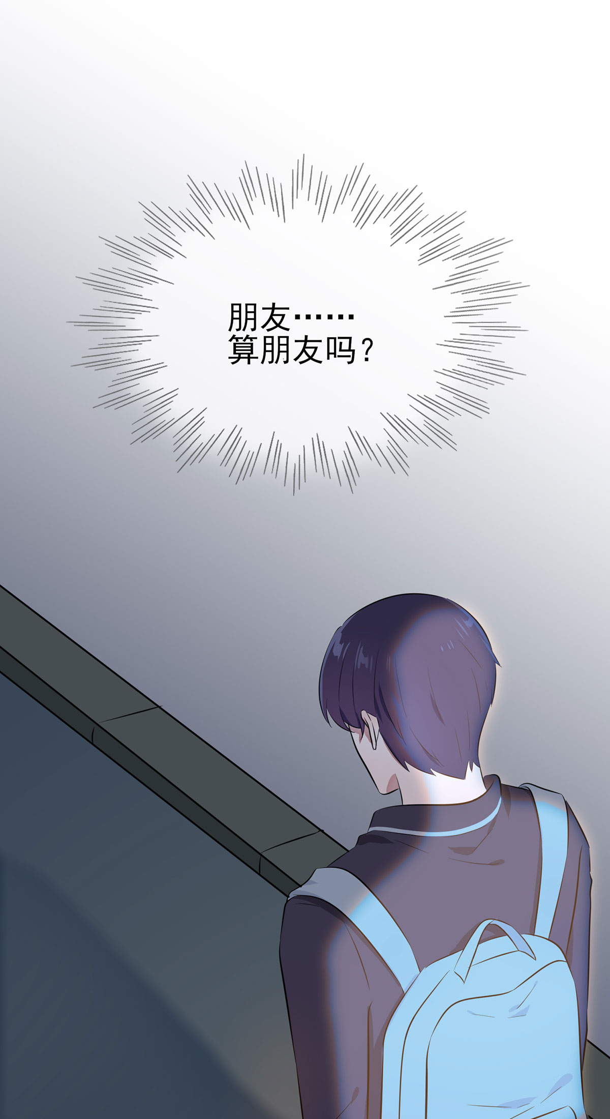我告老师！！19 苍茫的天涯是我的爱♪