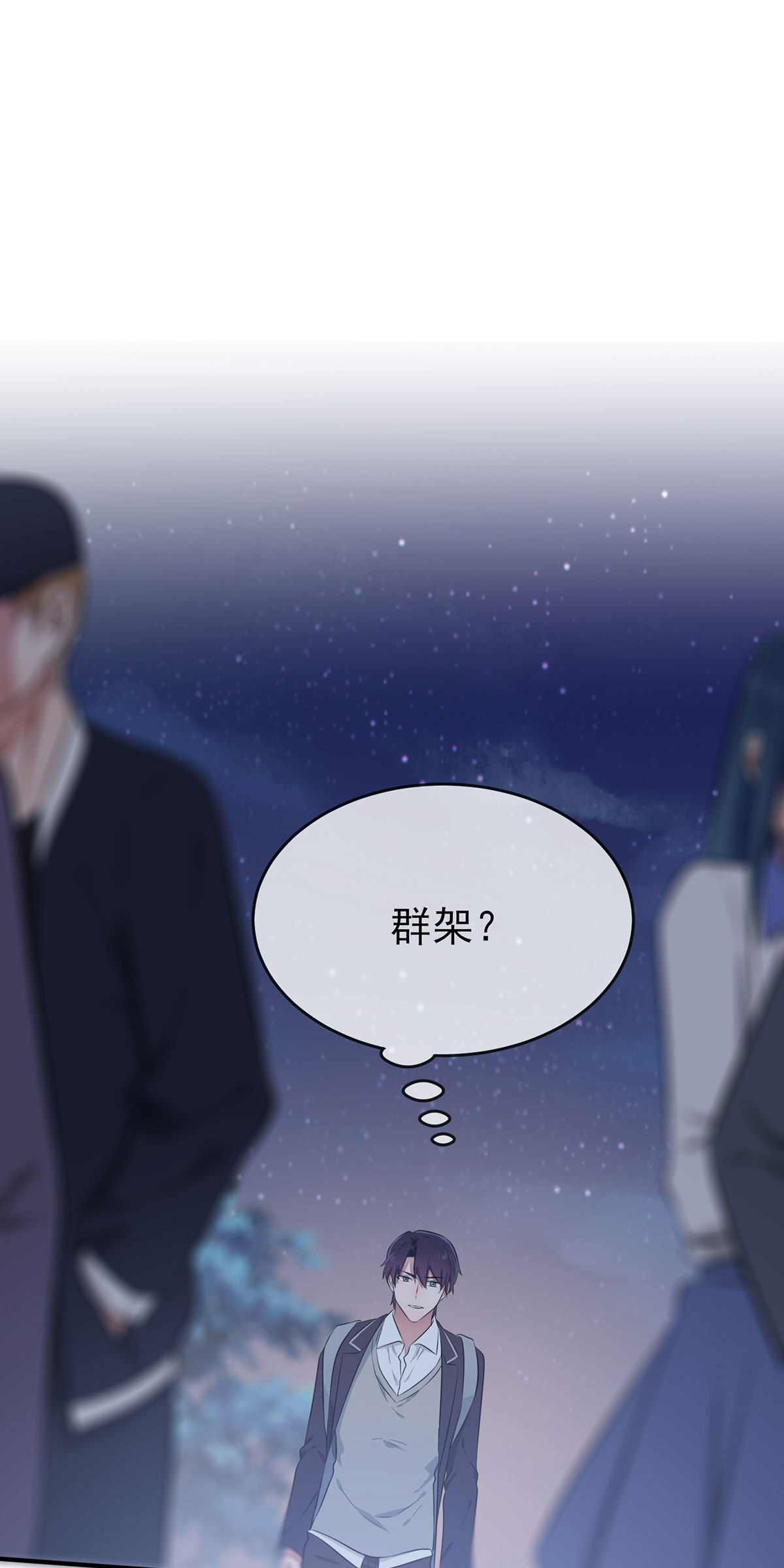 我告老师！！19 苍茫的天涯是我的爱♪