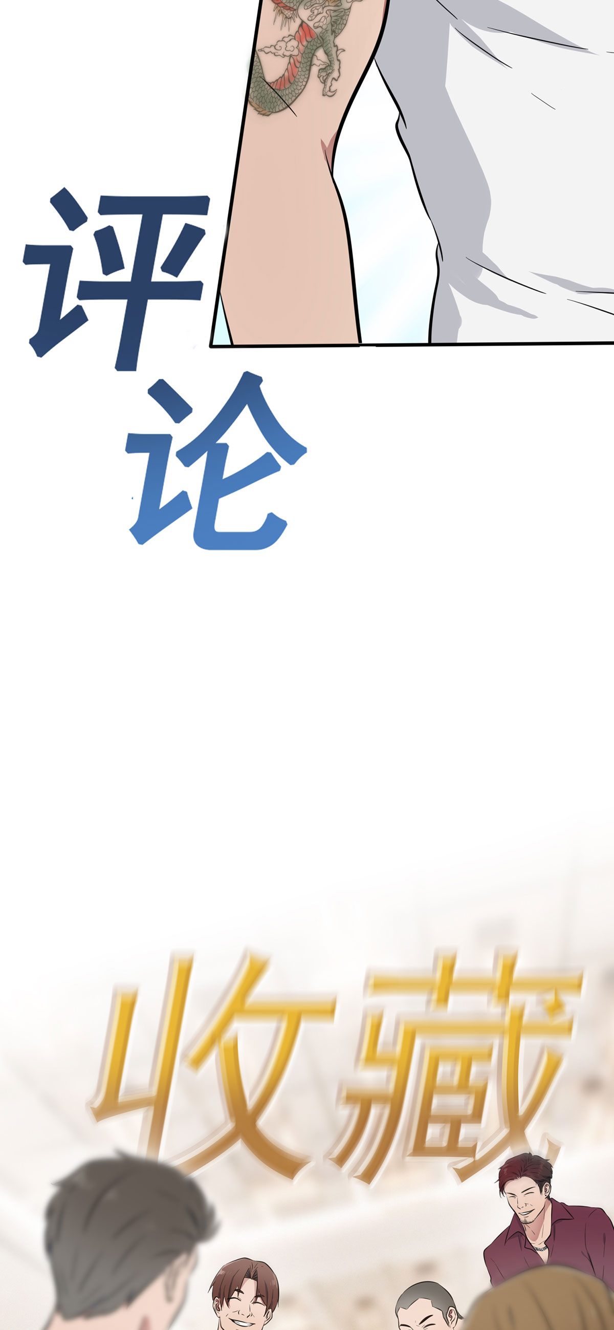 我告老师！！19 苍茫的天涯是我的爱♪