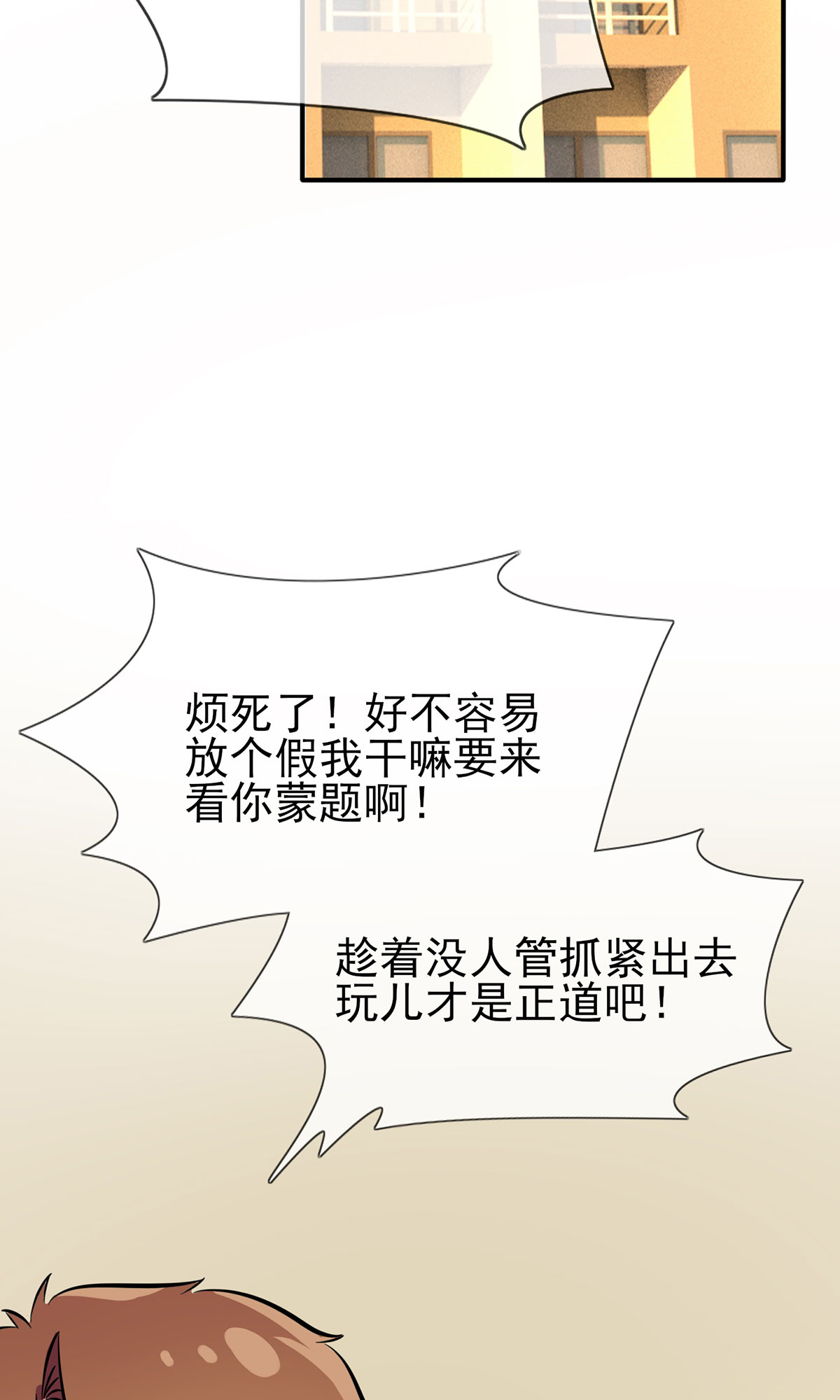 我告老师！！20 三长一短选最短！！