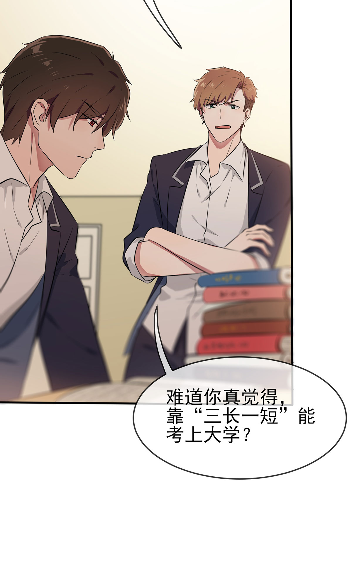 我告老师！！20 三长一短选最短！！